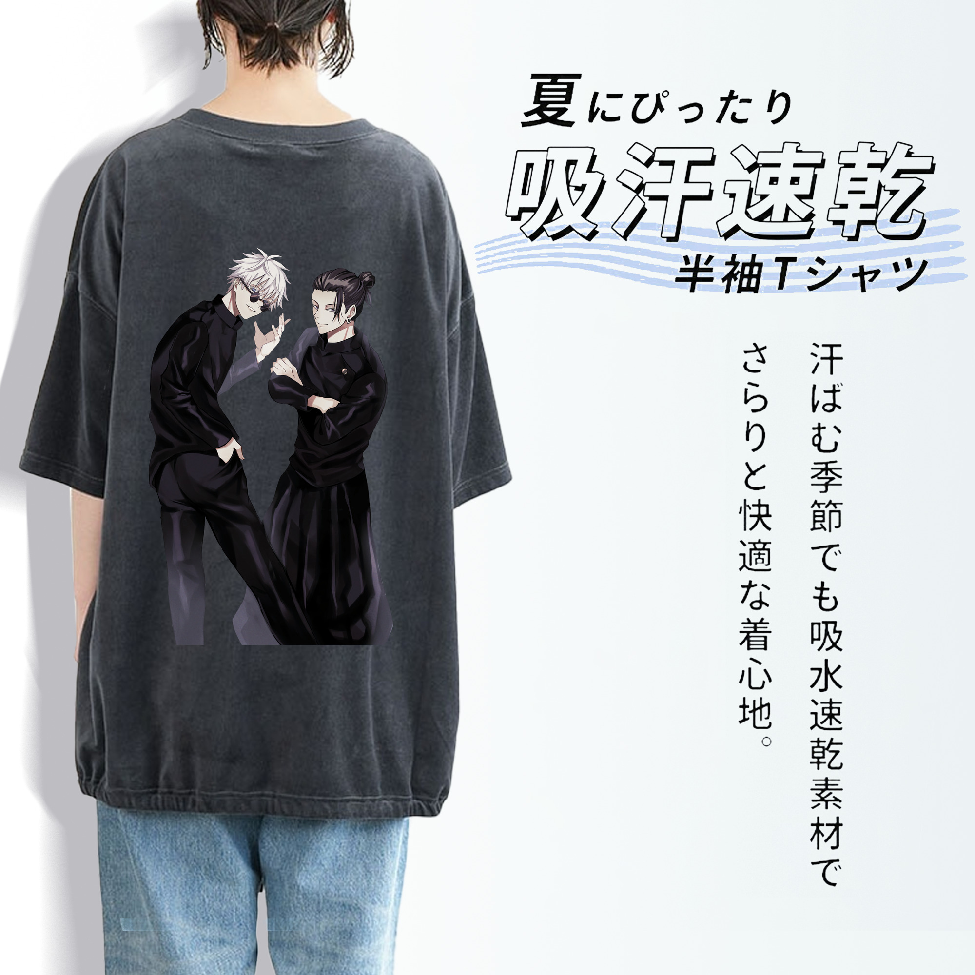 呪術廻戦 Jujutsu Kaisen 綿100% ヴィンテージ風 半袖Tシャツ（背面プリント）