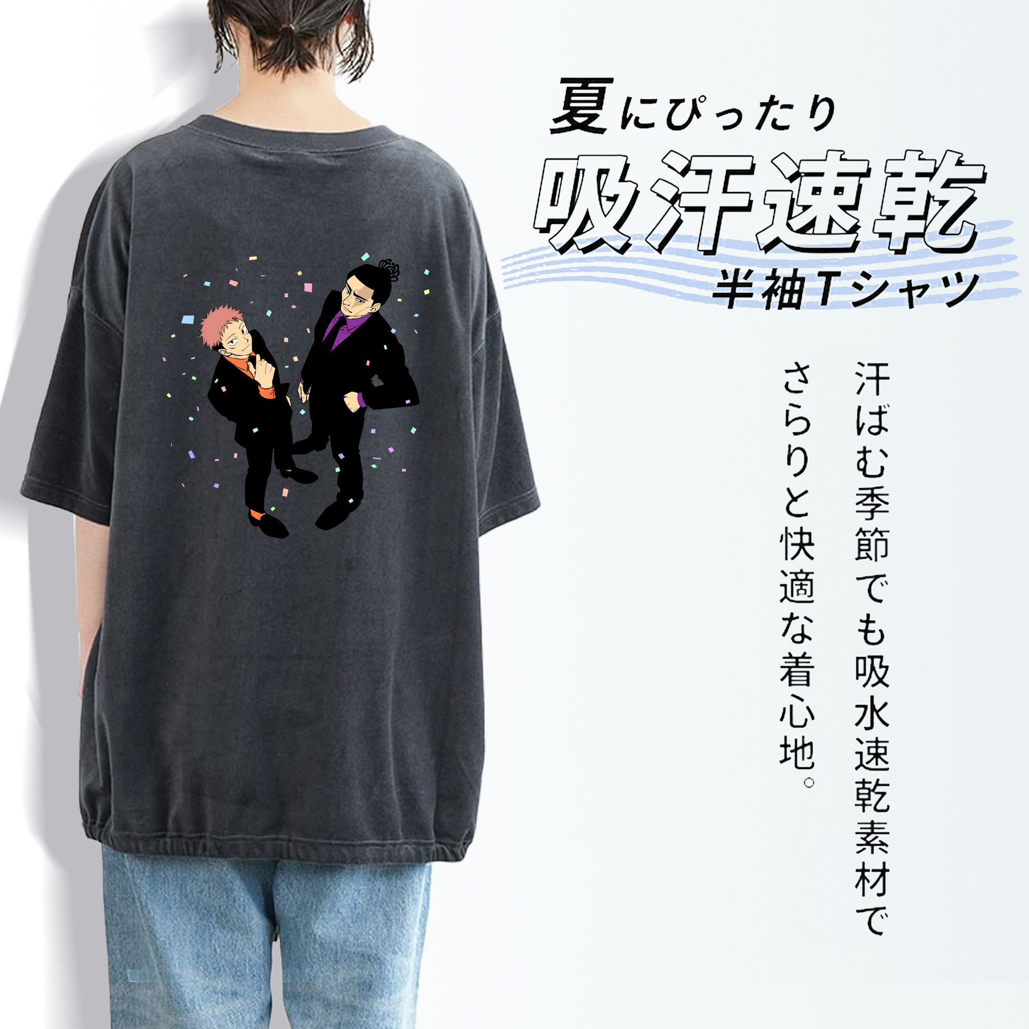 呪術廻戦 Jujutsu Kaisen 綿100% ヴィンテージ風 半袖Tシャツ（背面プリント）