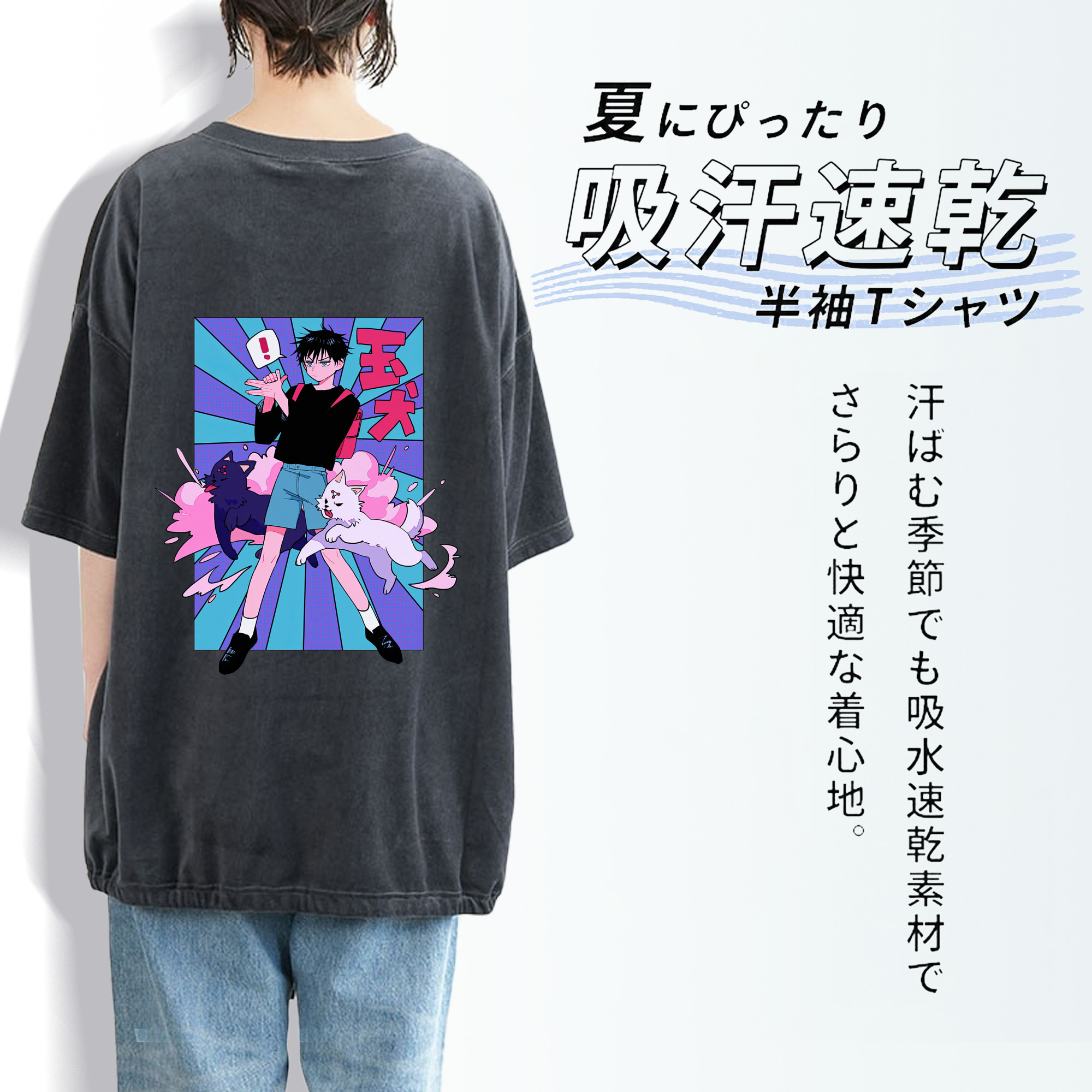 呪術廻戦 Jujutsu Kaisen 綿100% ヴィンテージ風 半袖Tシャツ（背面プリント）