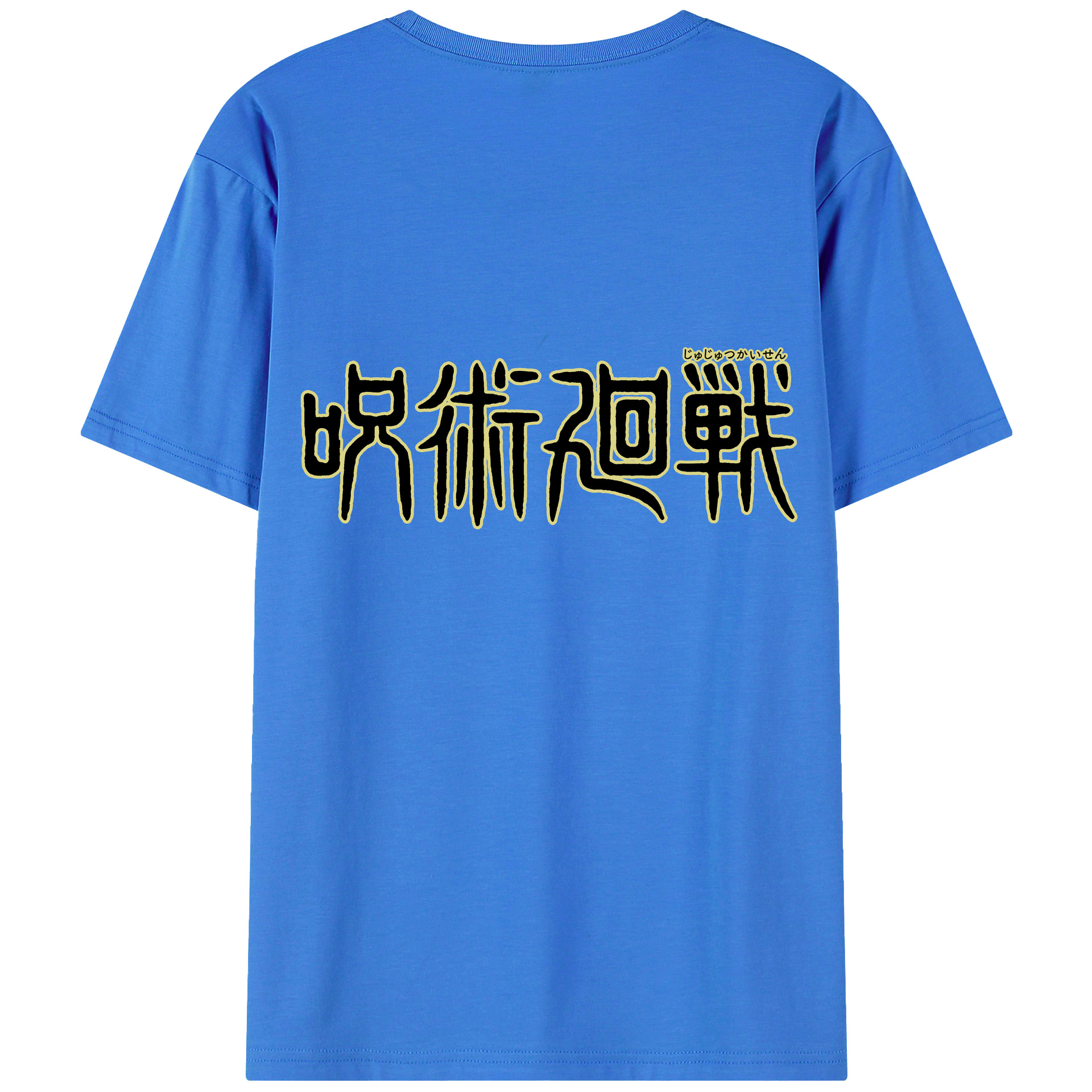 （画像用） 呪術廻戦 Jujutsu Kaisen 綿100％ メンズ半袖Tシャツ（バックプリント） 通気性