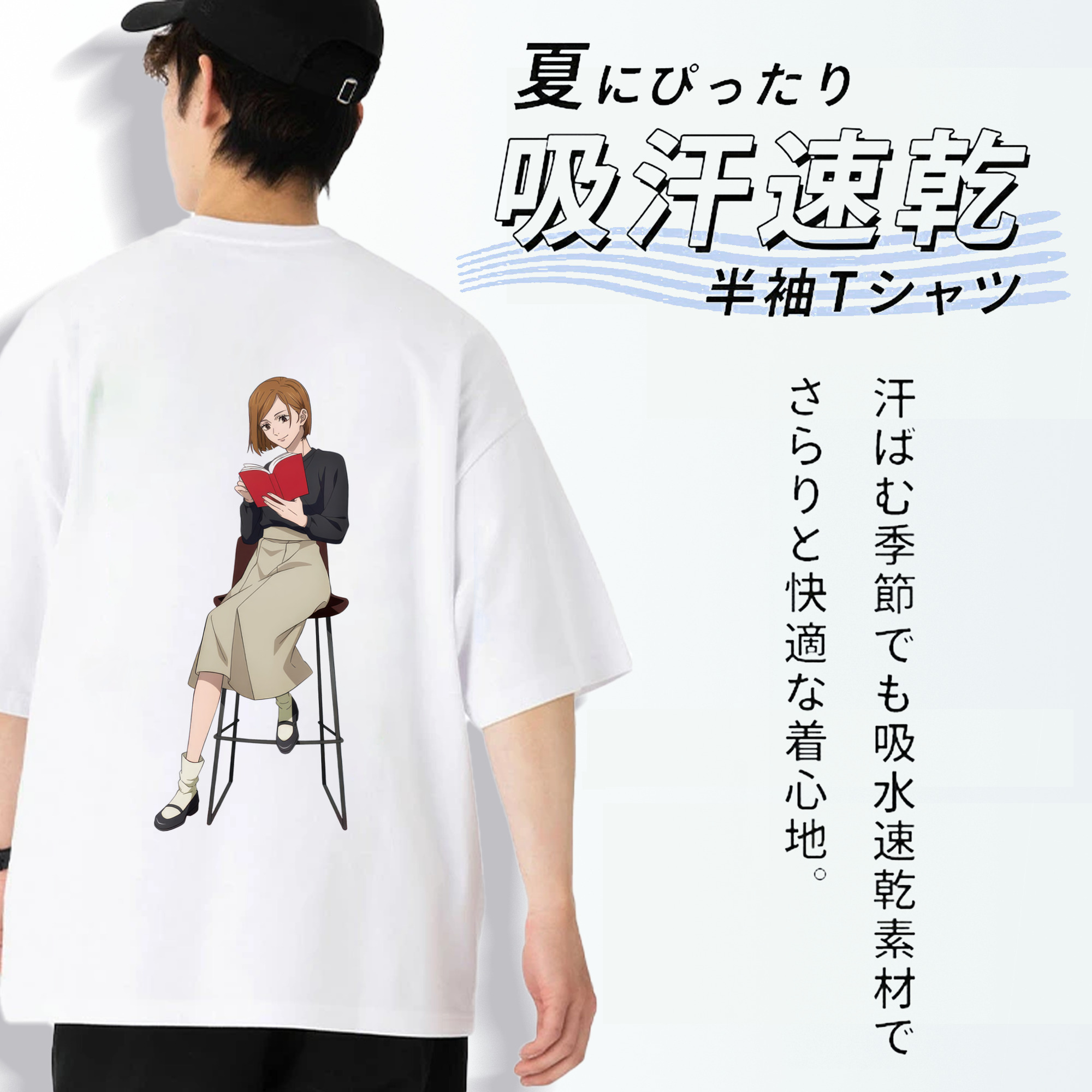 呪術廻戦 Jujutsu Kaisen 綿100％ メンズ半袖Tシャツ（バックプリント） 通気性