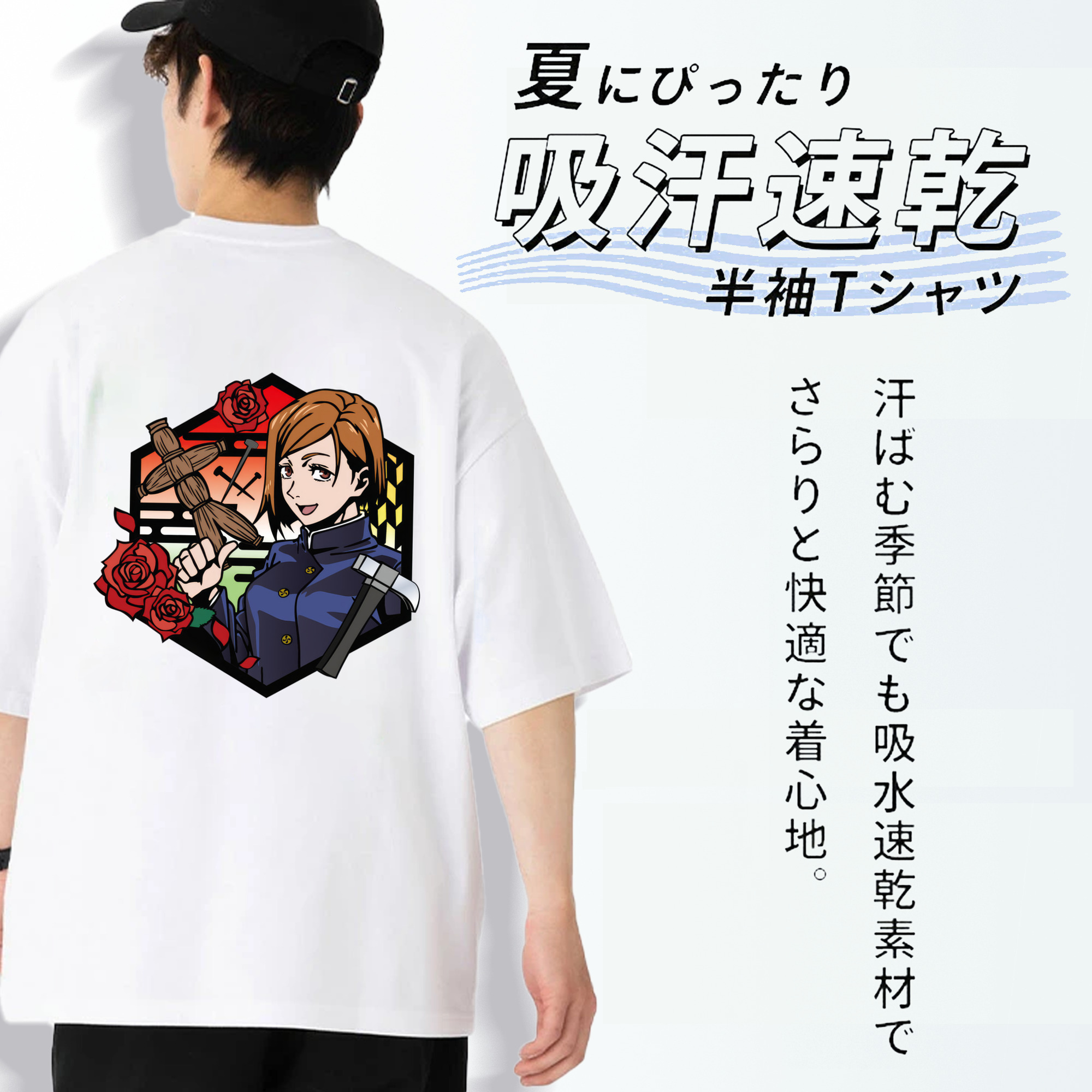 呪術廻戦 Jujutsu Kaisen 綿100％ メンズ半袖Tシャツ（バックプリント） 通気性