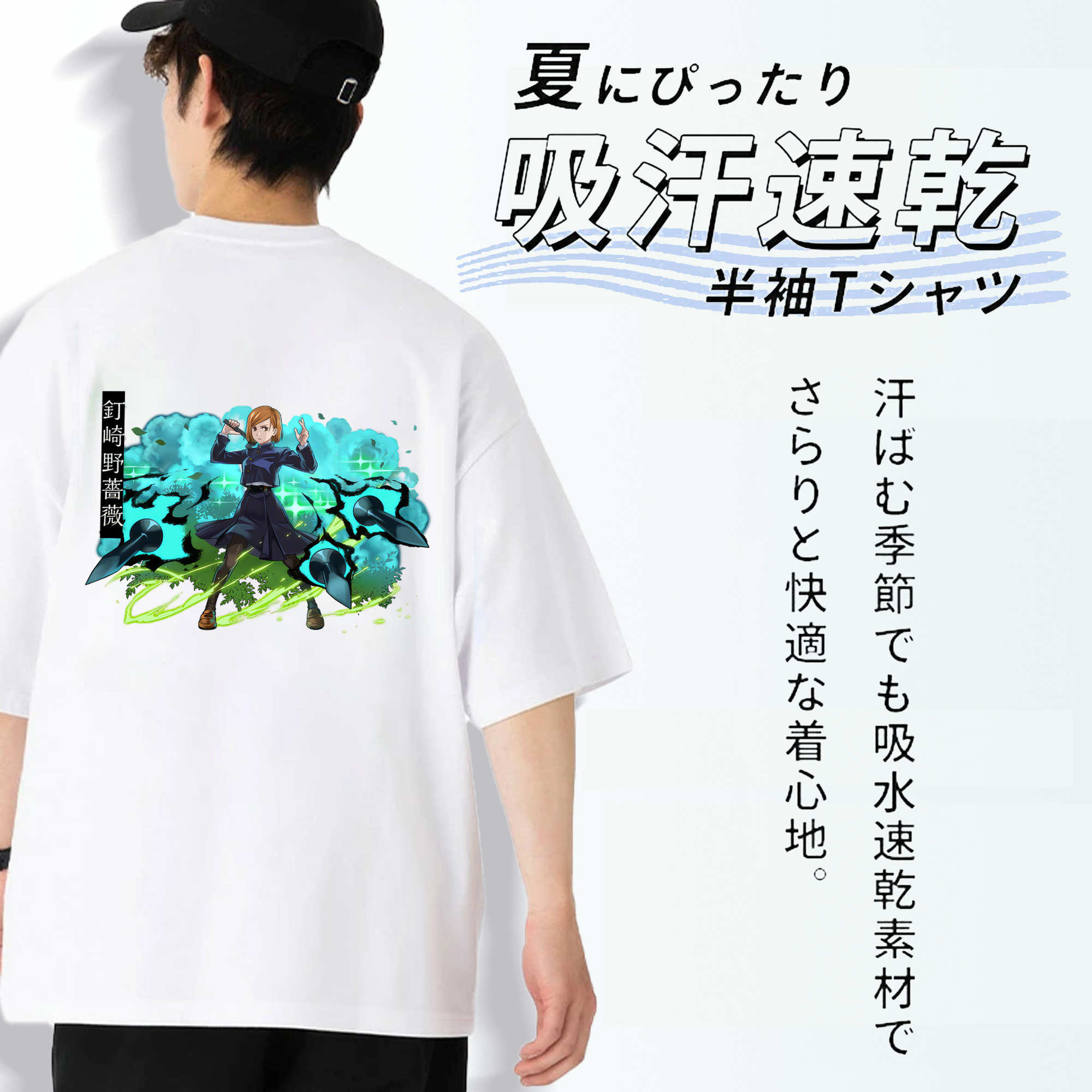 呪術廻戦 Jujutsu Kaisen 綿100％ メンズ半袖Tシャツ（バックプリント） 通気性