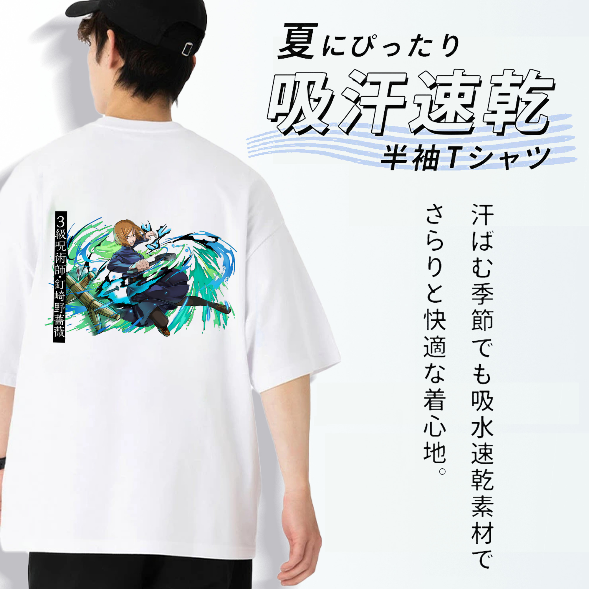 呪術廻戦 Jujutsu Kaisen 綿100％ メンズ半袖Tシャツ（バックプリント） 通気性