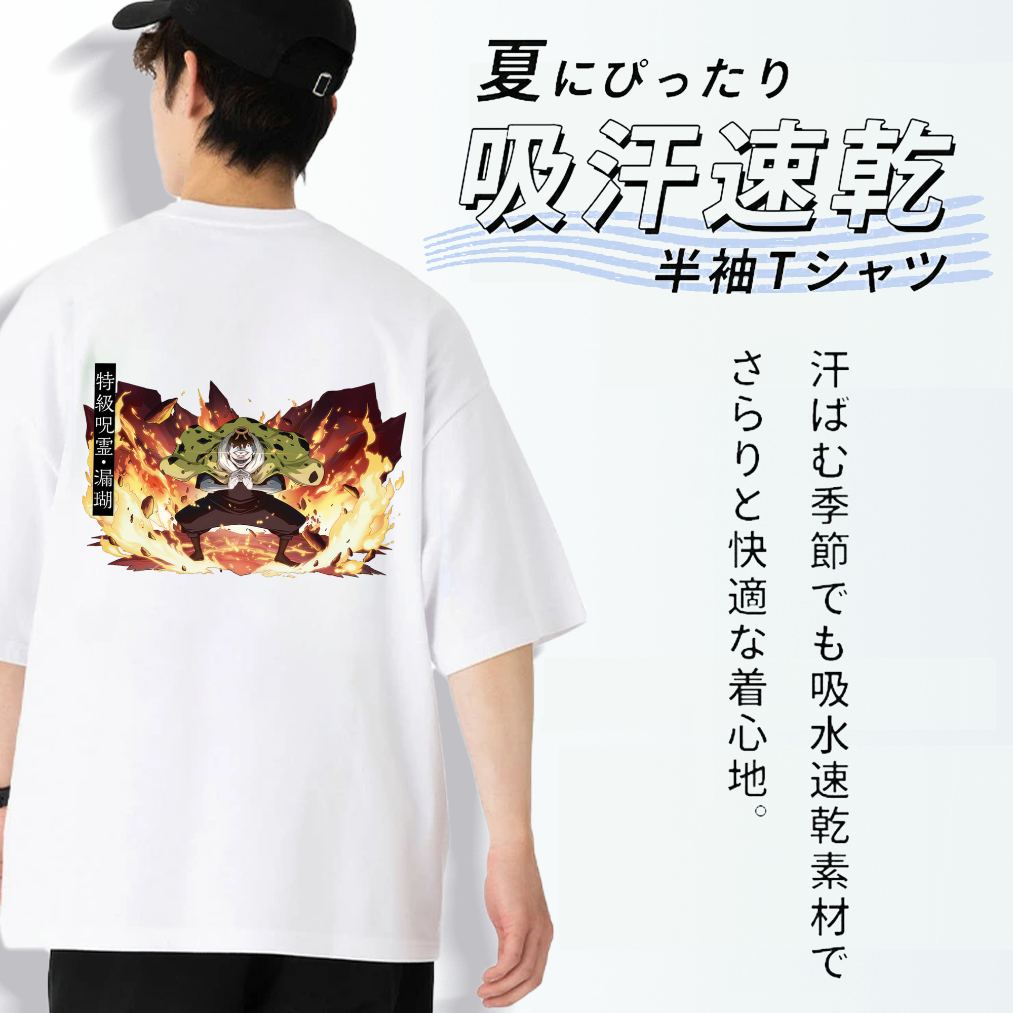 呪術廻戦 Jujutsu Kaisen 綿100％ メンズ半袖Tシャツ（バックプリント） 通気性