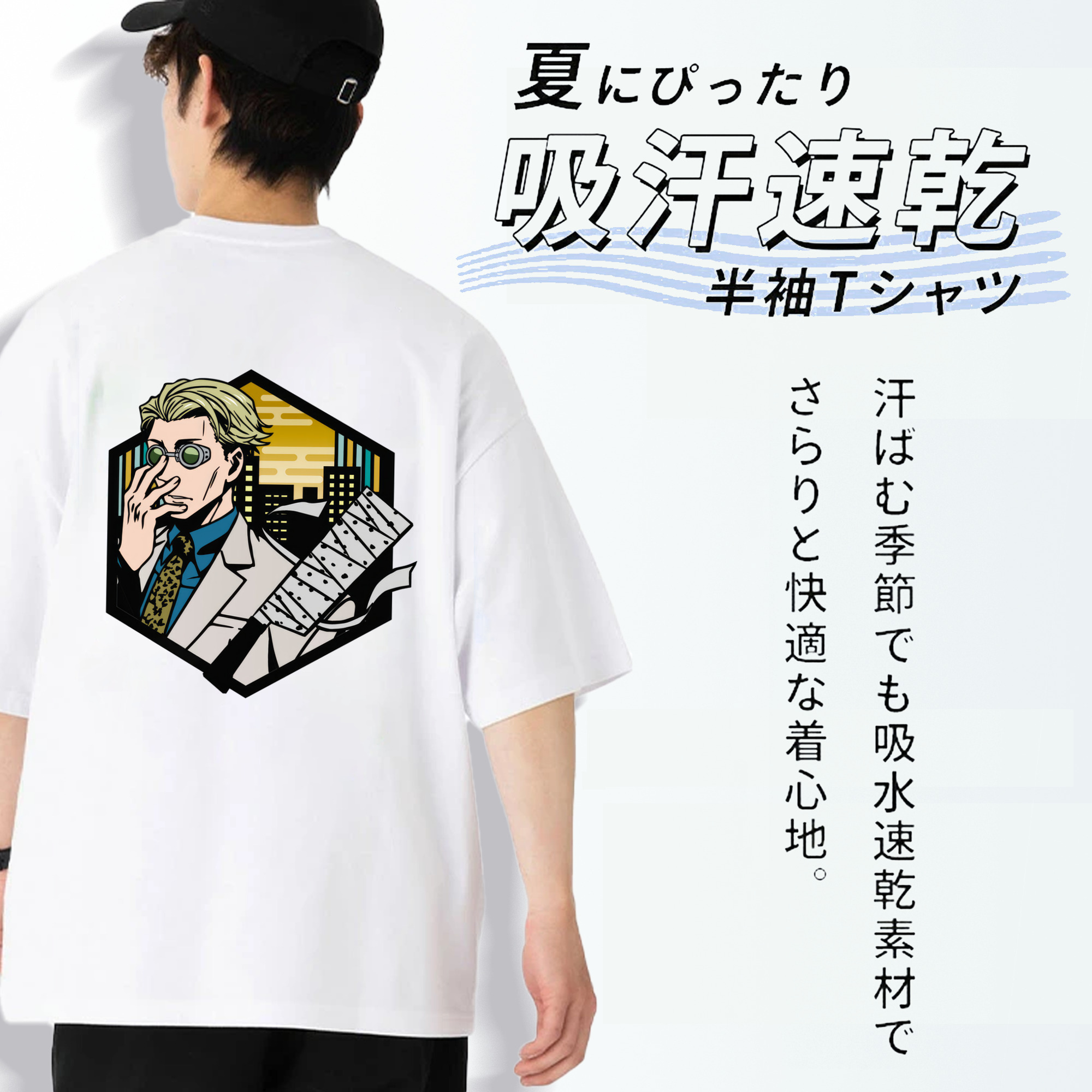 呪術廻戦 Jujutsu Kaisen 綿100％ メンズ半袖Tシャツ（バックプリント） 通気性