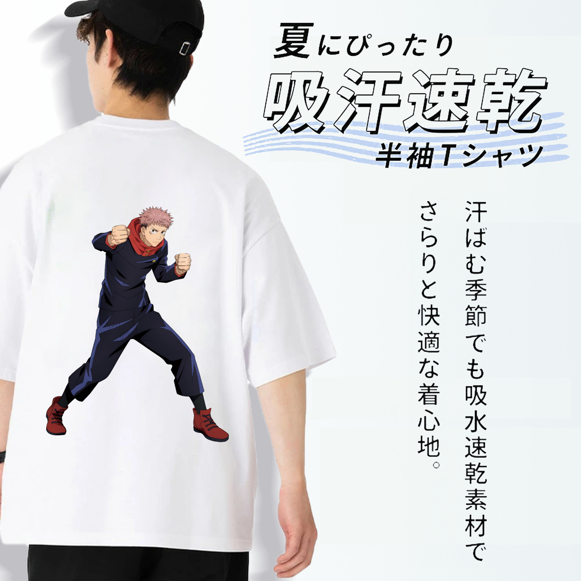 呪術廻戦 Jujutsu Kaisen 綿100％ メンズ半袖Tシャツ（バックプリント） 通気性