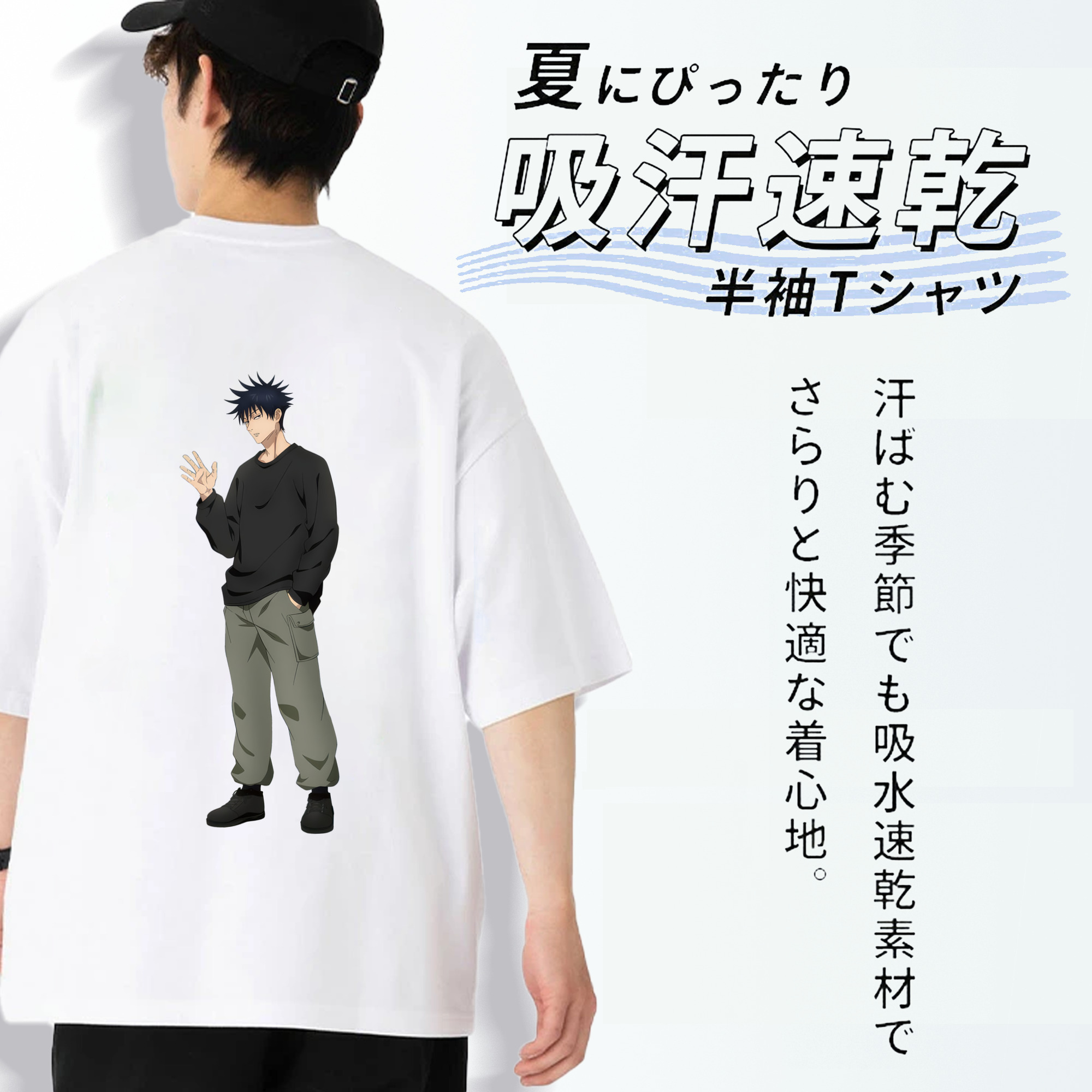 呪術廻戦 Jujutsu Kaisen 綿100％ メンズ半袖Tシャツ（バックプリント） 通気性