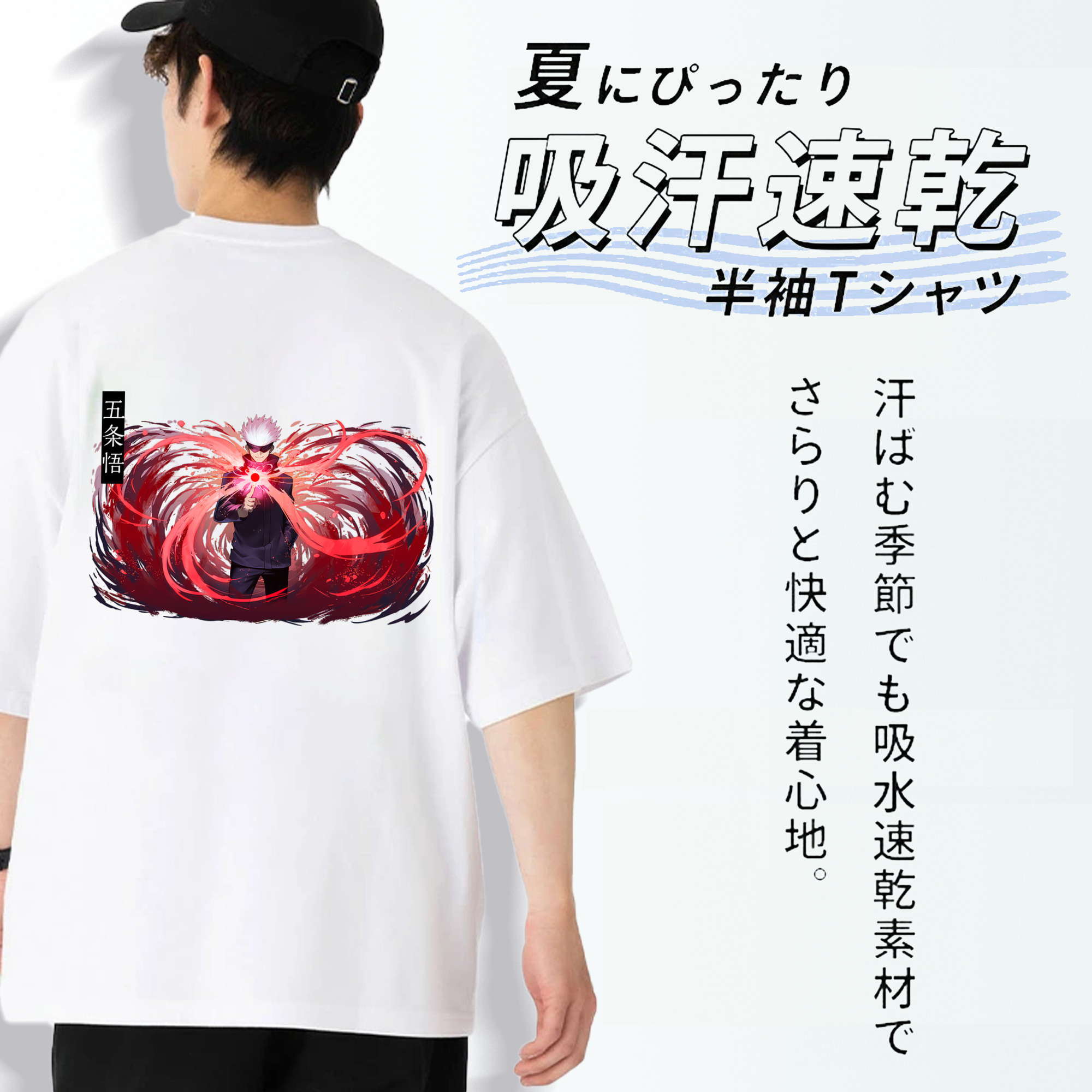 呪術廻戦 Jujutsu Kaisen 綿100％ メンズ半袖Tシャツ（バックプリント） 通気性