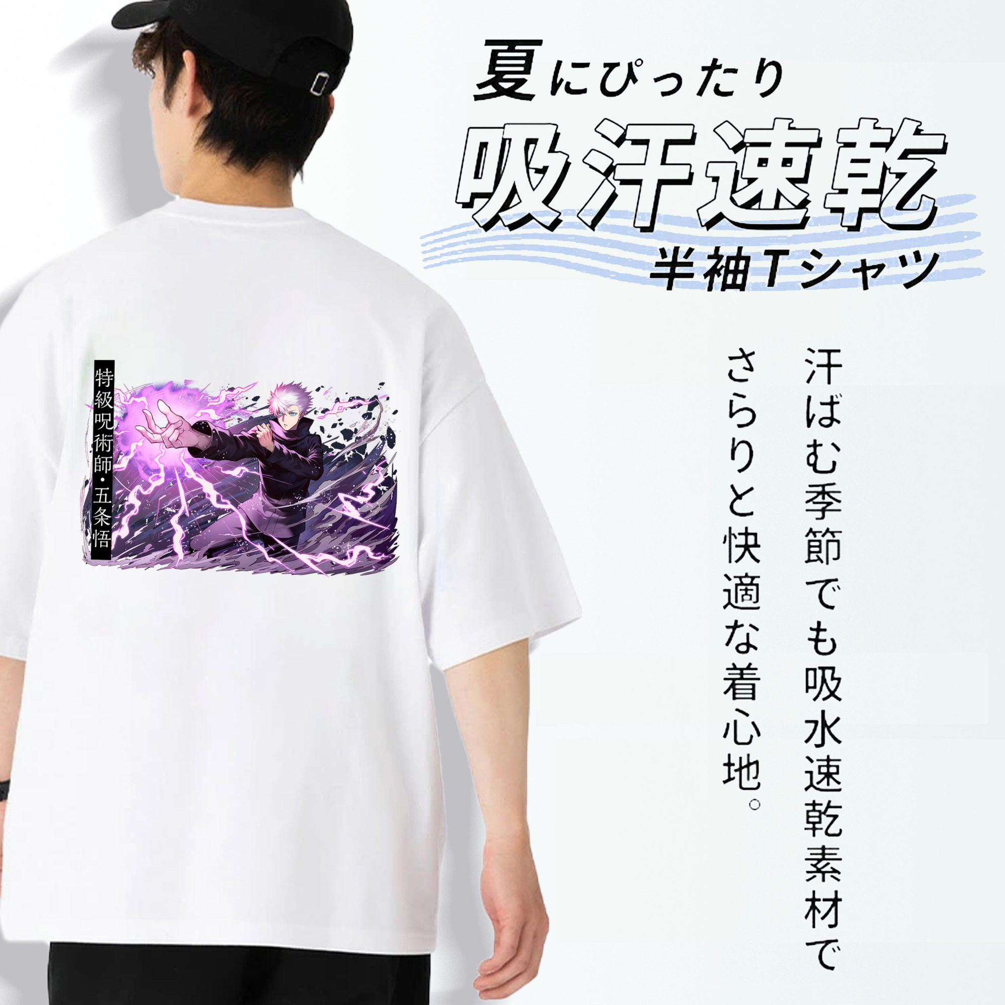 呪術廻戦 Jujutsu Kaisen 綿100％ メンズ半袖Tシャツ（バックプリント） 通気性