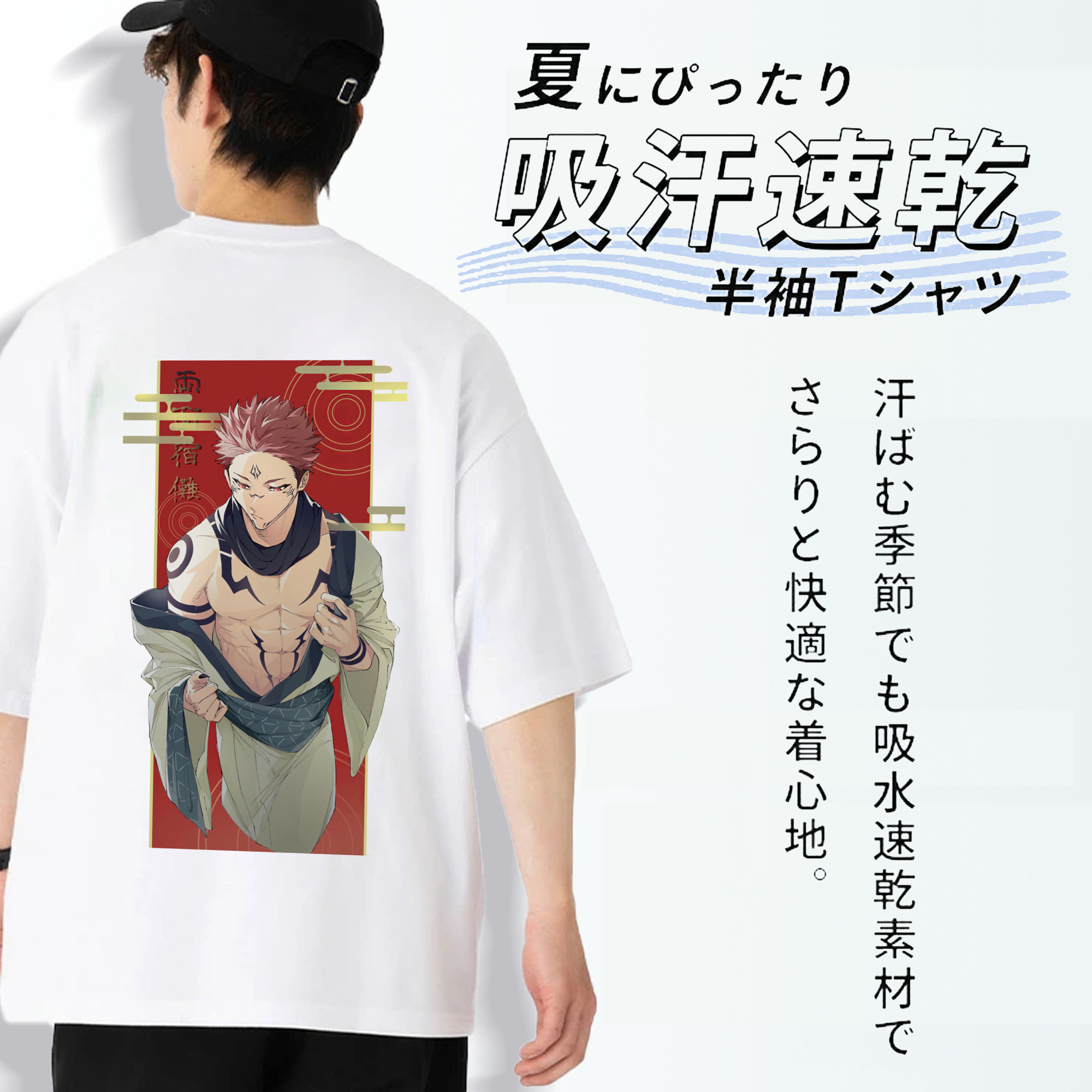 呪術廻戦 Jujutsu Kaisen 綿100％ メンズ半袖Tシャツ（バックプリント） 通気性