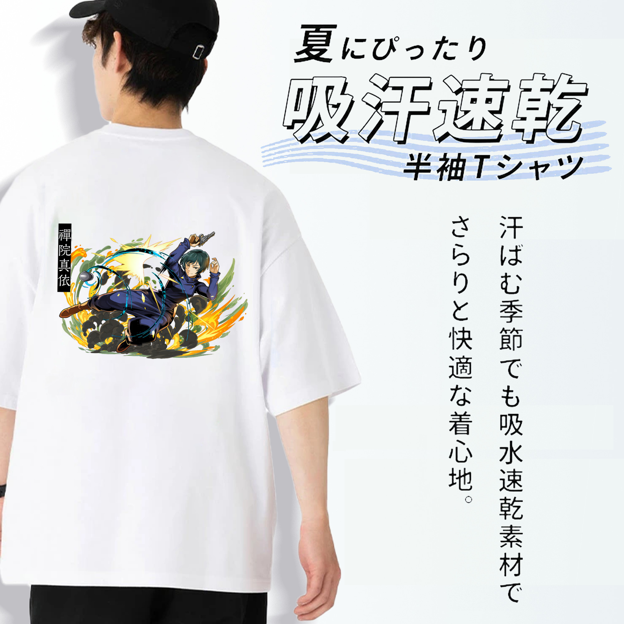 呪術廻戦 Jujutsu Kaisen 綿100％ メンズ半袖Tシャツ（バックプリント） 通気性