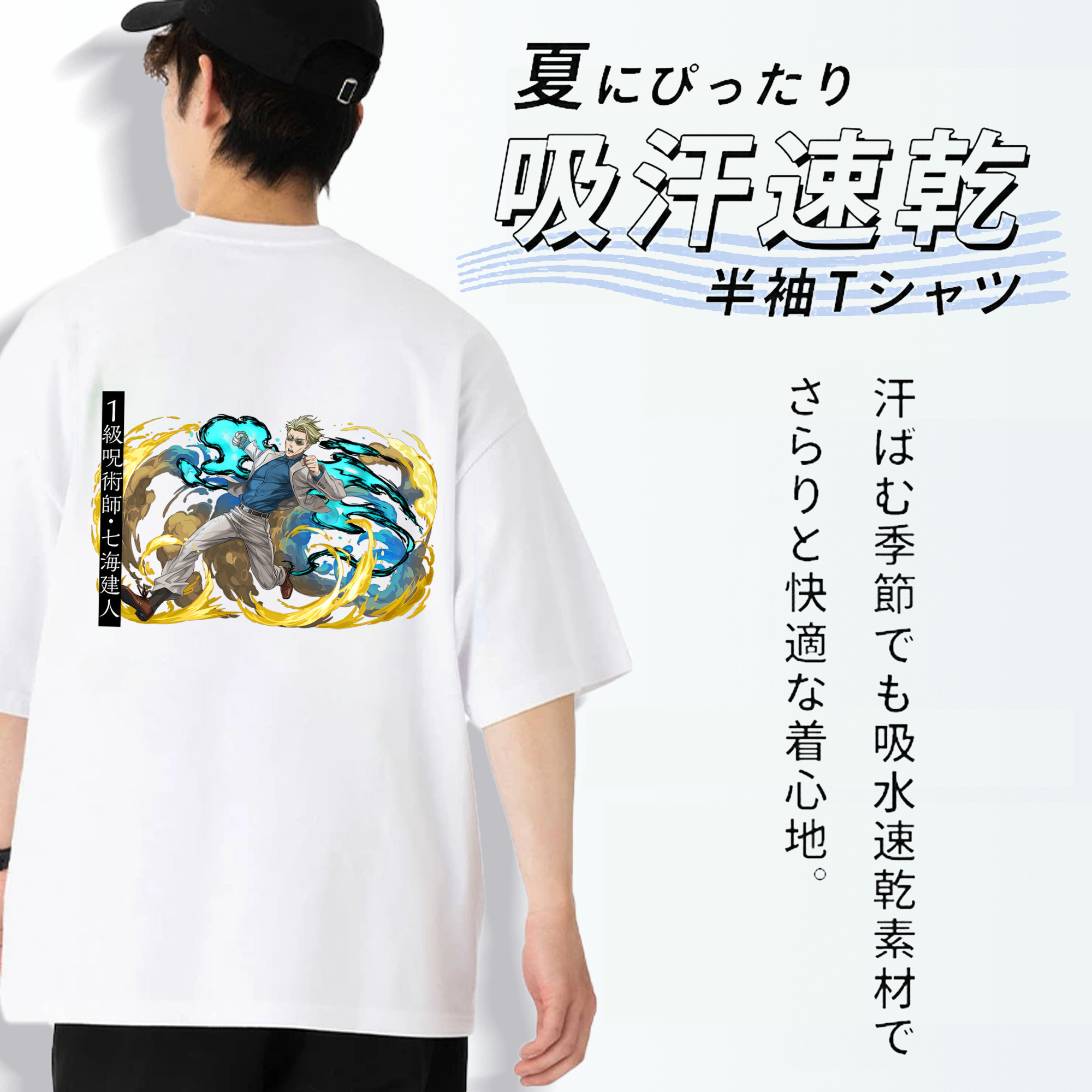呪術廻戦 Jujutsu Kaisen 綿100％ メンズ半袖Tシャツ（バックプリント） 通気性