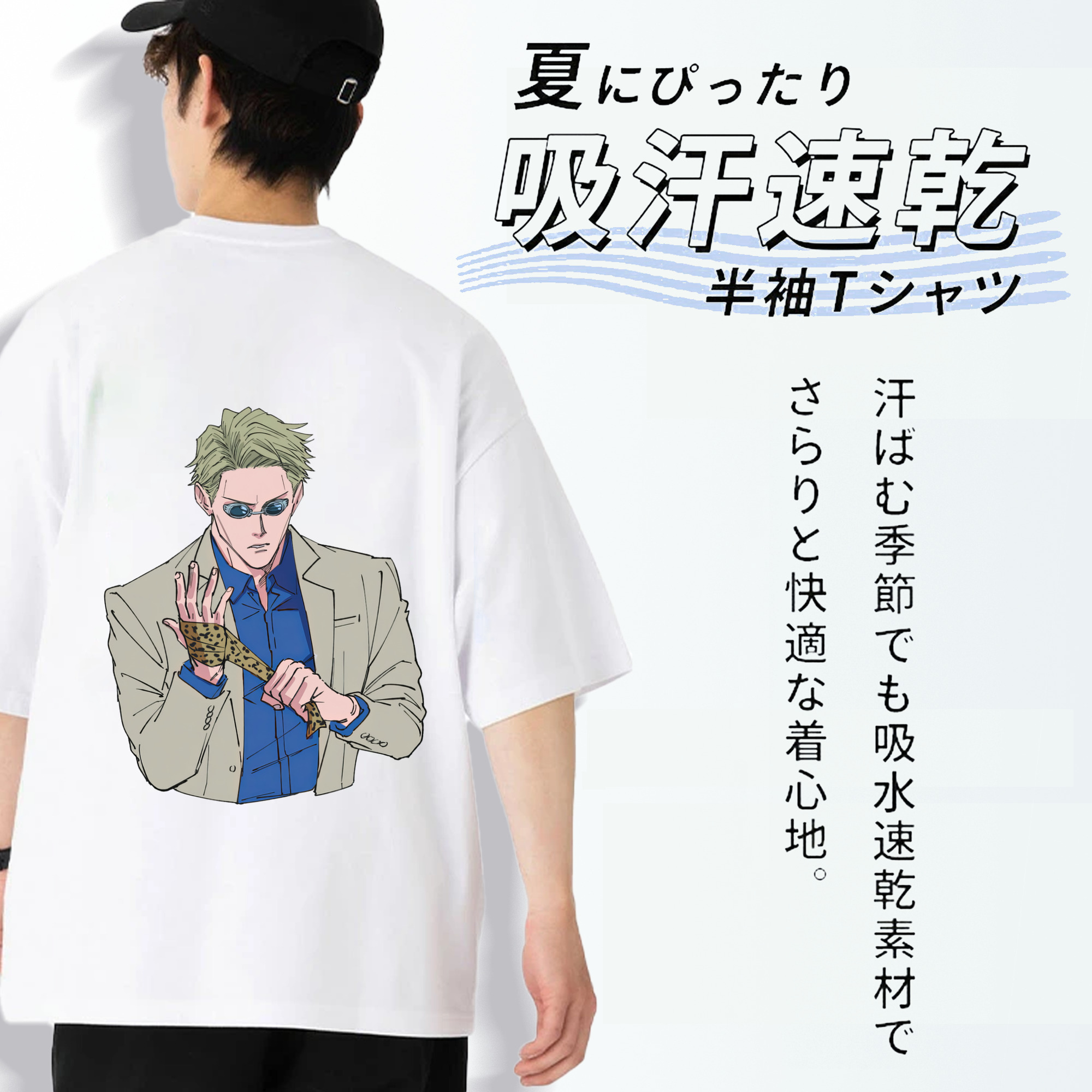 呪術廻戦 Jujutsu Kaisen 綿100％ メンズ半袖Tシャツ（バックプリント） 通気性