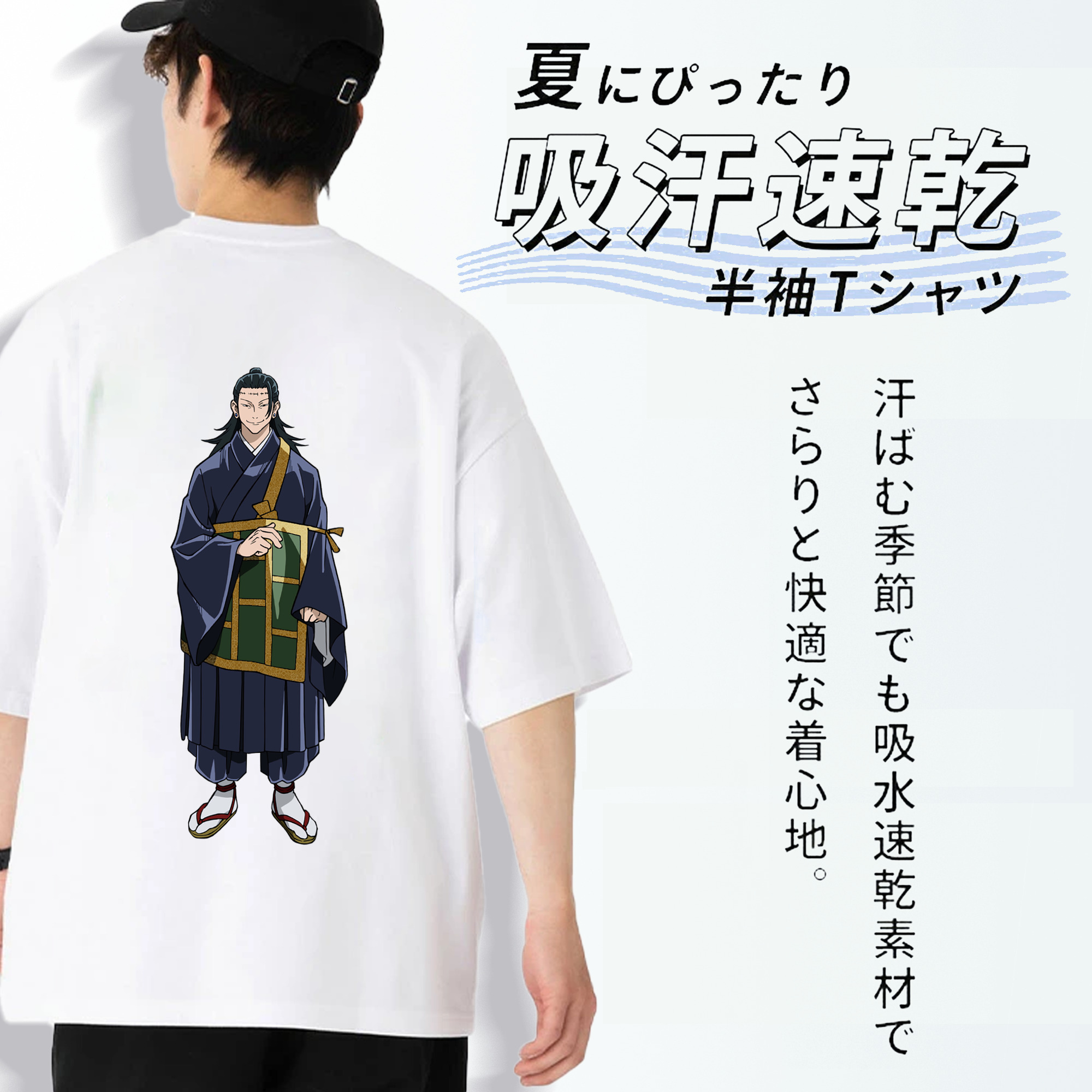 呪術廻戦 Jujutsu Kaisen 綿100％ メンズ半袖Tシャツ（バックプリント） 通気性