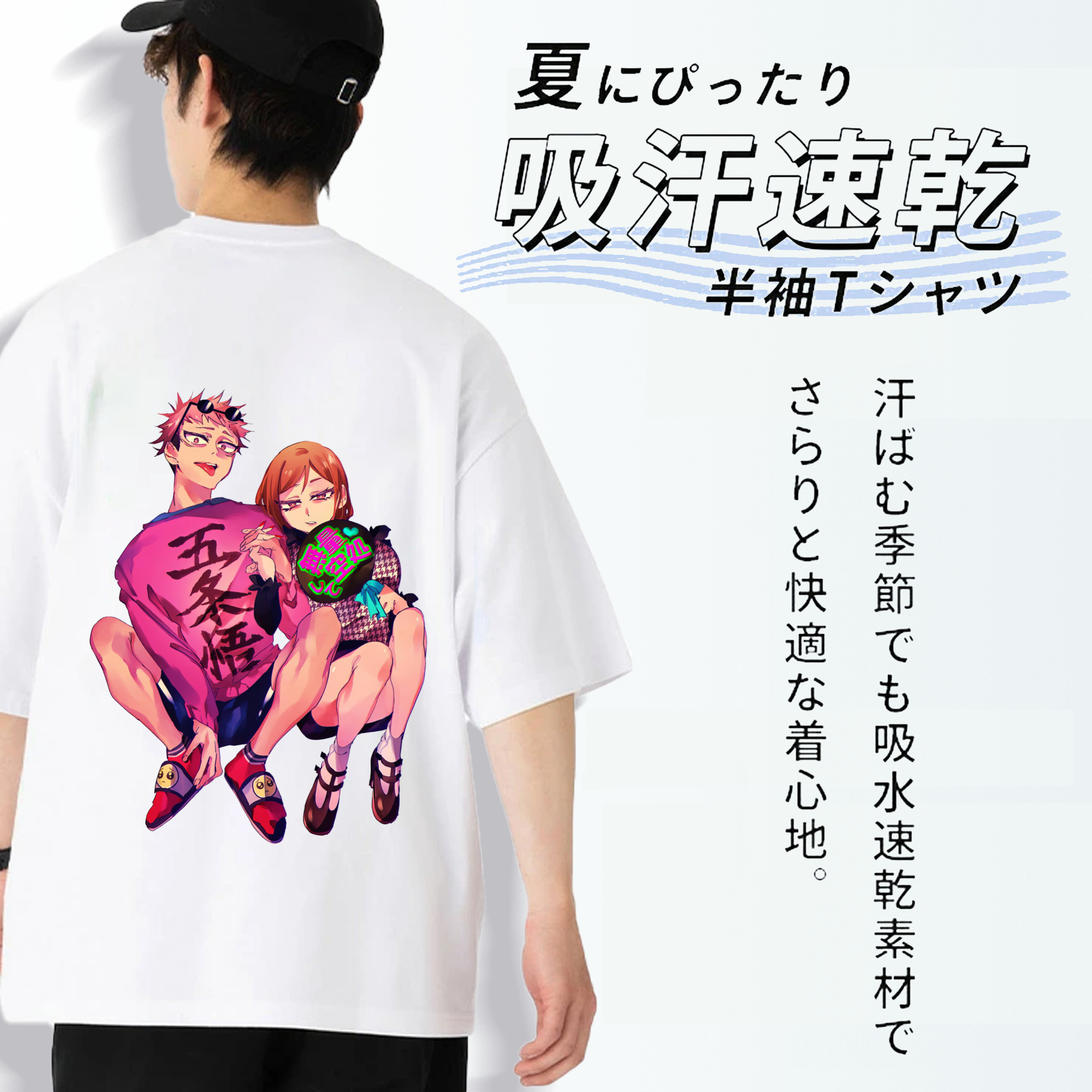 呪術廻戦 Jujutsu Kaisen 綿100％ メンズ半袖Tシャツ（バックプリント） 通気性
