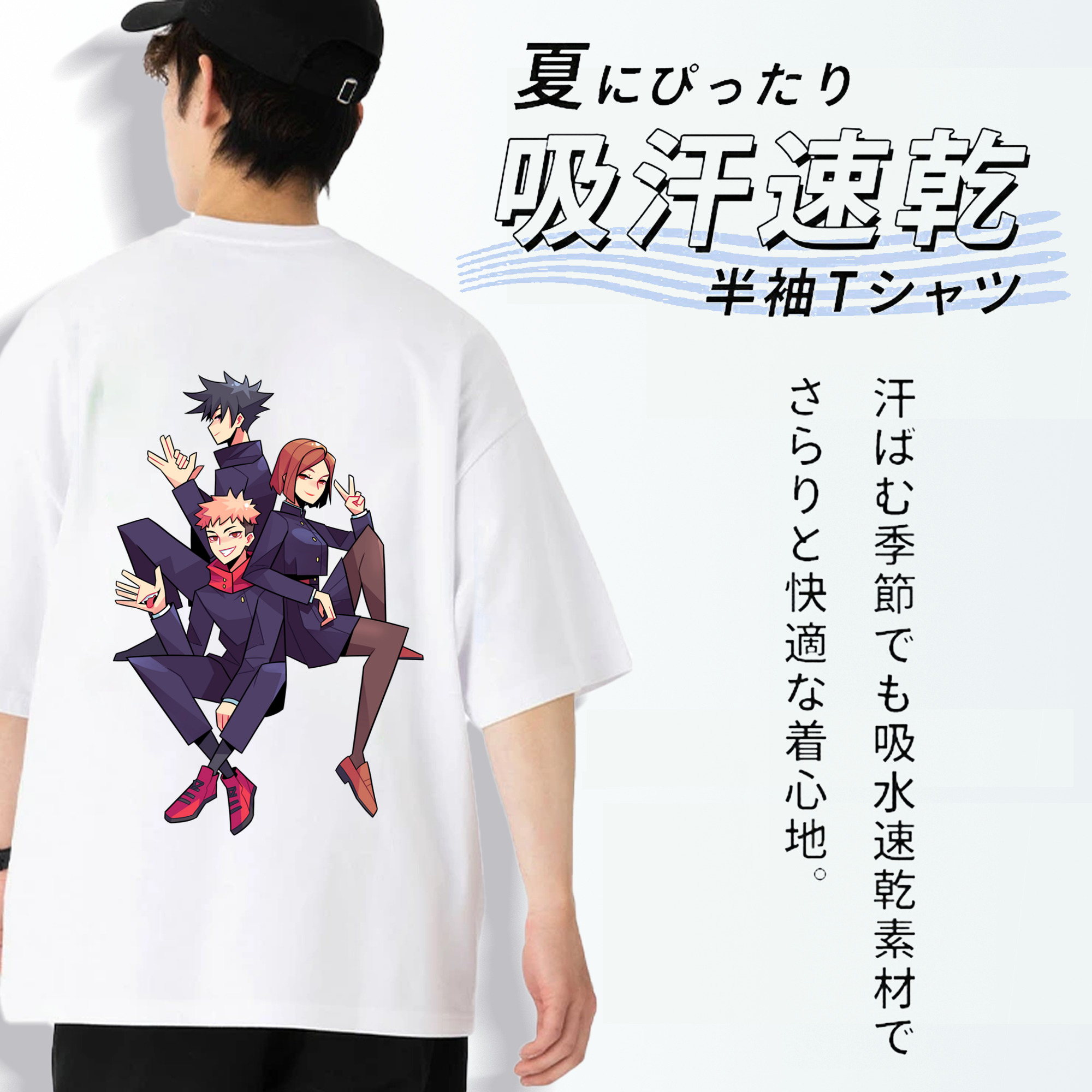 呪術廻戦 Jujutsu Kaisen 綿100％ メンズ半袖Tシャツ（バックプリント） 通気性