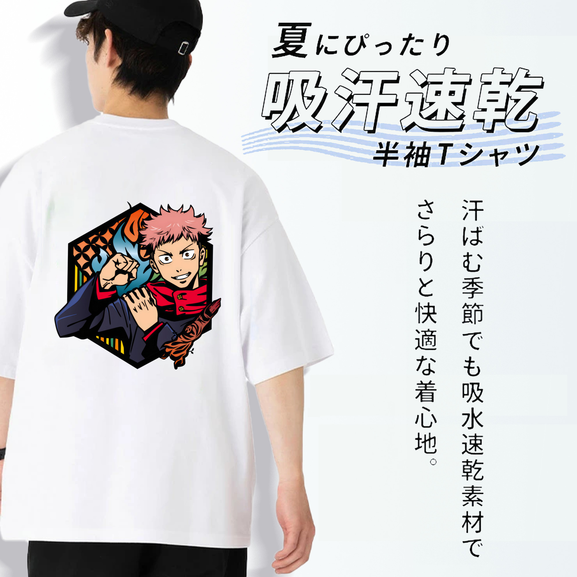 呪術廻戦 Jujutsu Kaisen 綿100％ メンズ半袖Tシャツ（バックプリント） 通気性