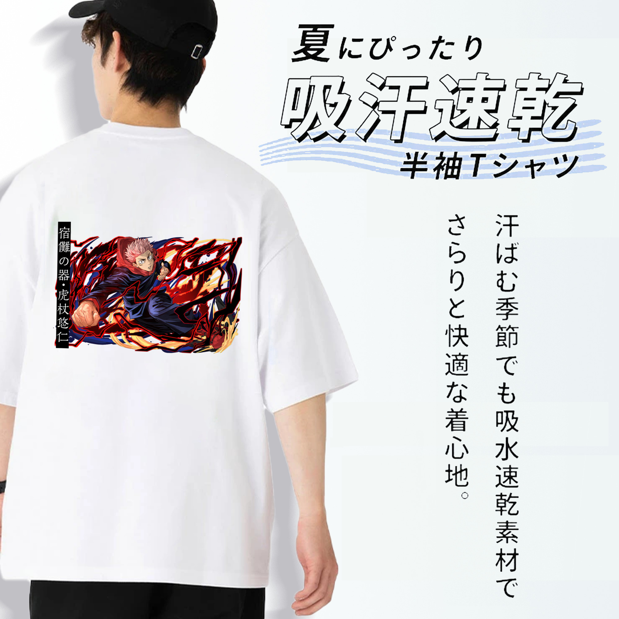 呪術廻戦 Jujutsu Kaisen 綿100％ メンズ半袖Tシャツ（バックプリント） 通気性