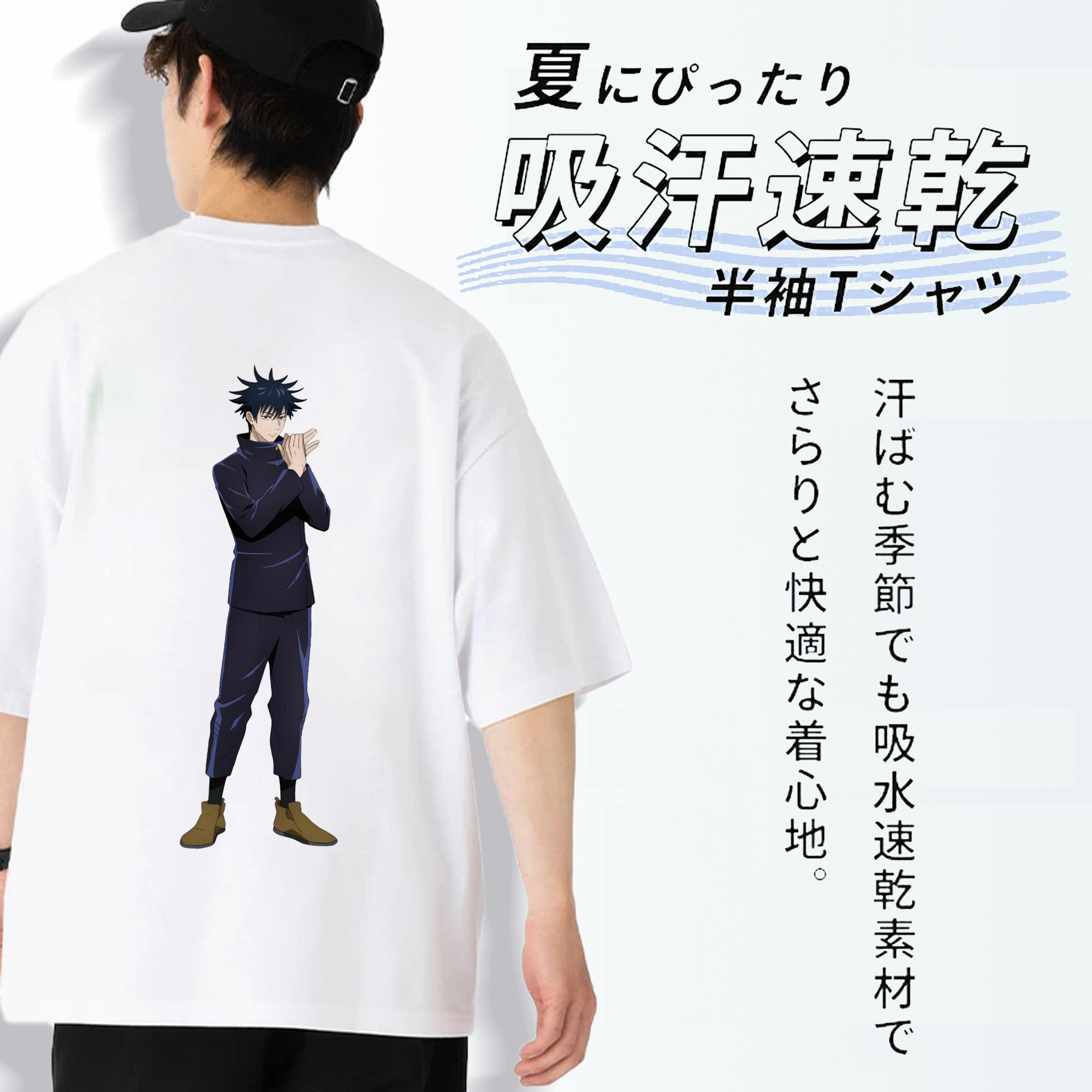 呪術廻戦 Jujutsu Kaisen 綿100％ メンズ半袖Tシャツ（バックプリント） 通気性