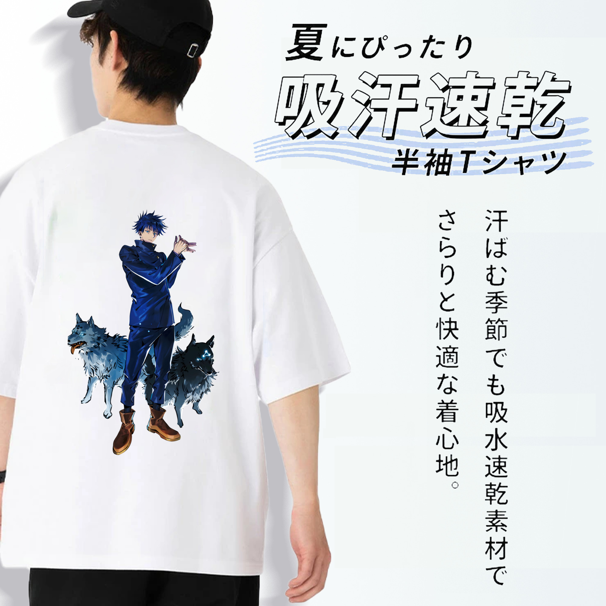 呪術廻戦 Jujutsu Kaisen 綿100％ メンズ半袖Tシャツ（バックプリント） 通気性