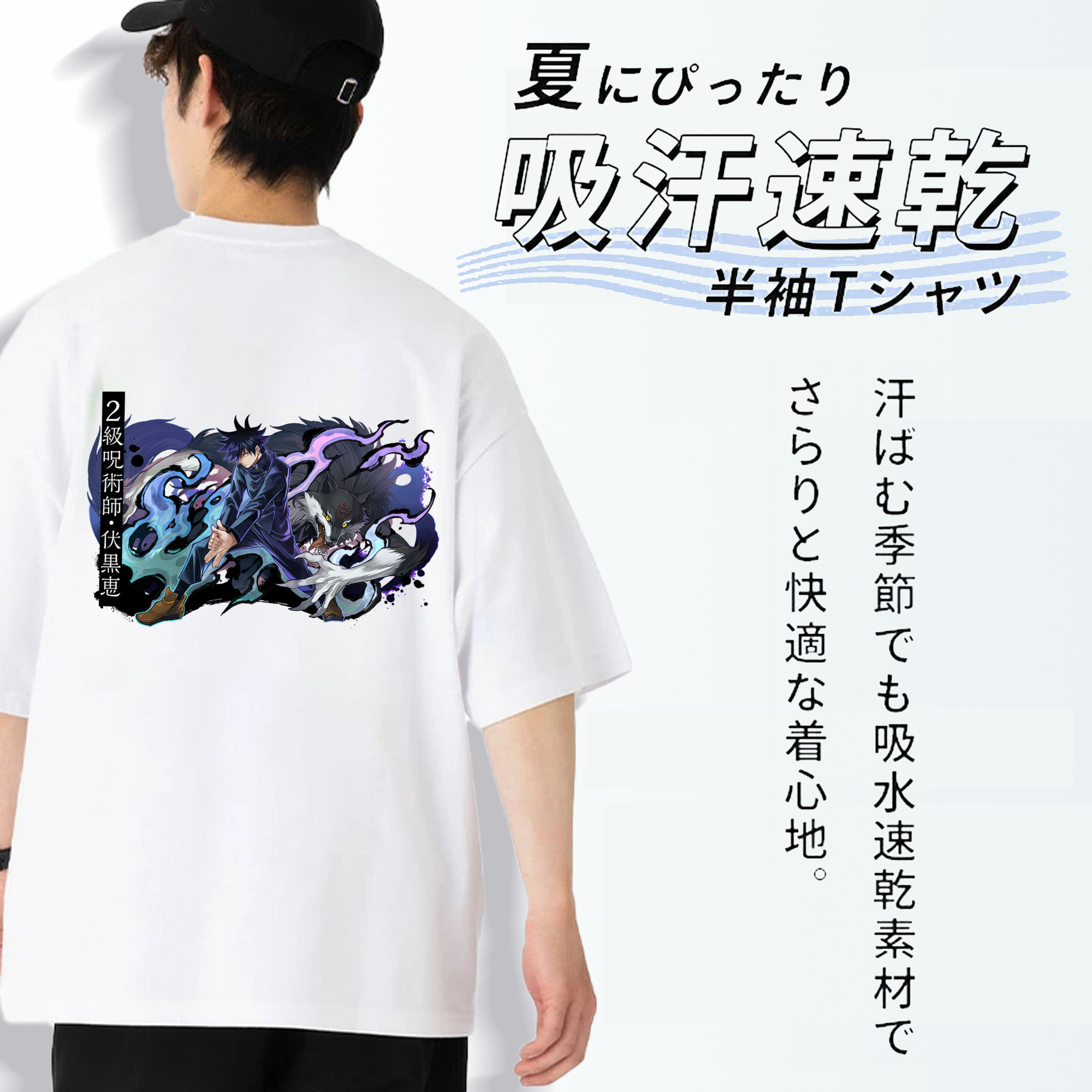 呪術廻戦 Jujutsu Kaisen 綿100％ メンズ半袖Tシャツ（バックプリント） 通気性