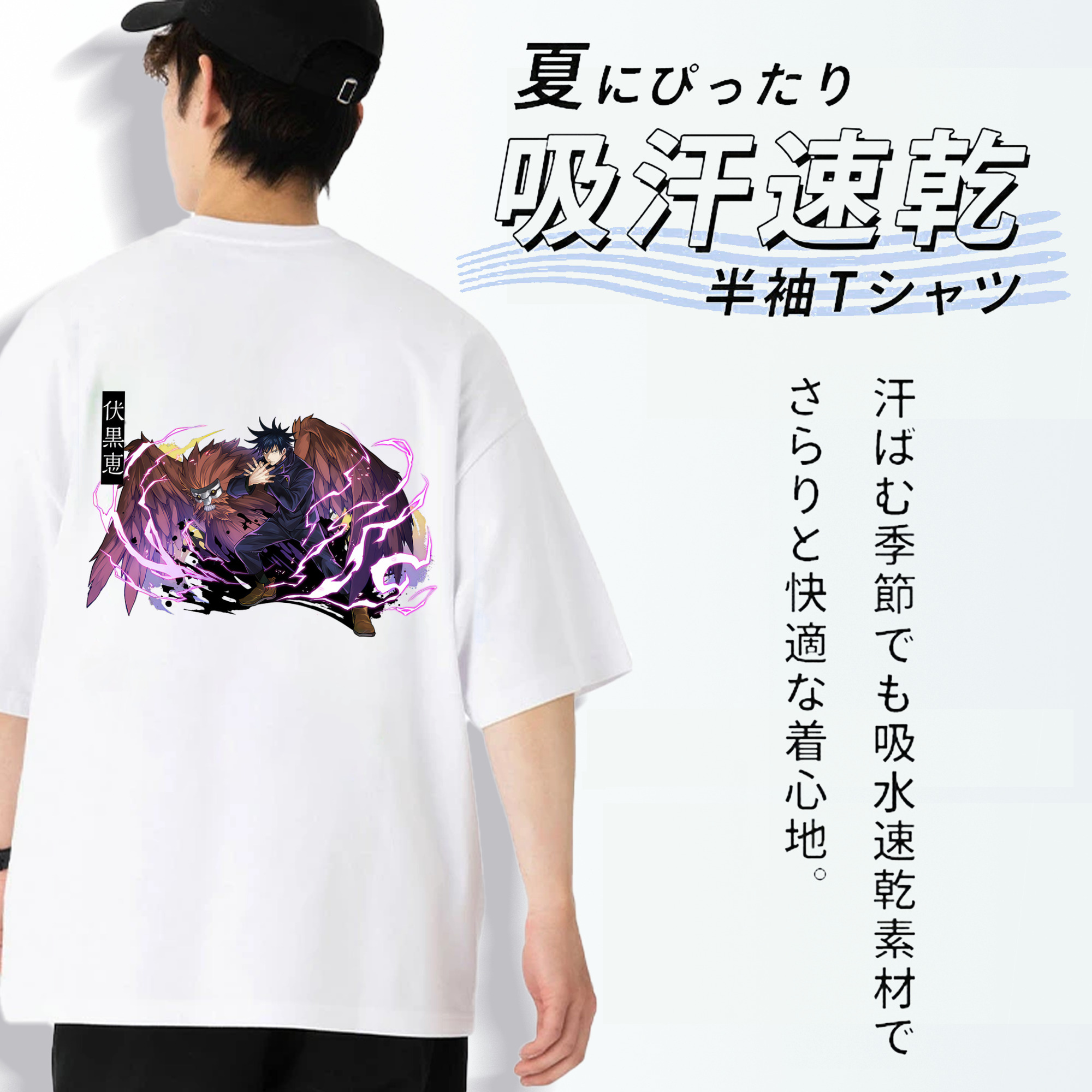 呪術廻戦 Jujutsu Kaisen 綿100％ メンズ半袖Tシャツ（バックプリント） 通気性