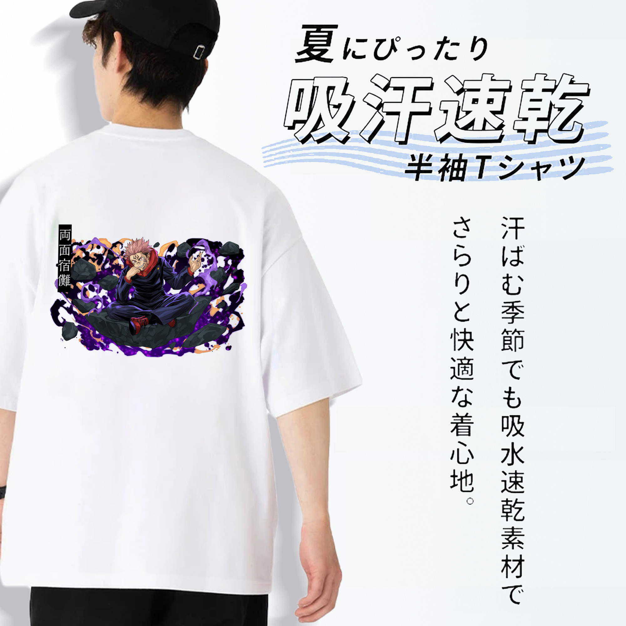 呪術廻戦 Jujutsu Kaisen 綿100％ メンズ半袖Tシャツ（バックプリント） 通気性
