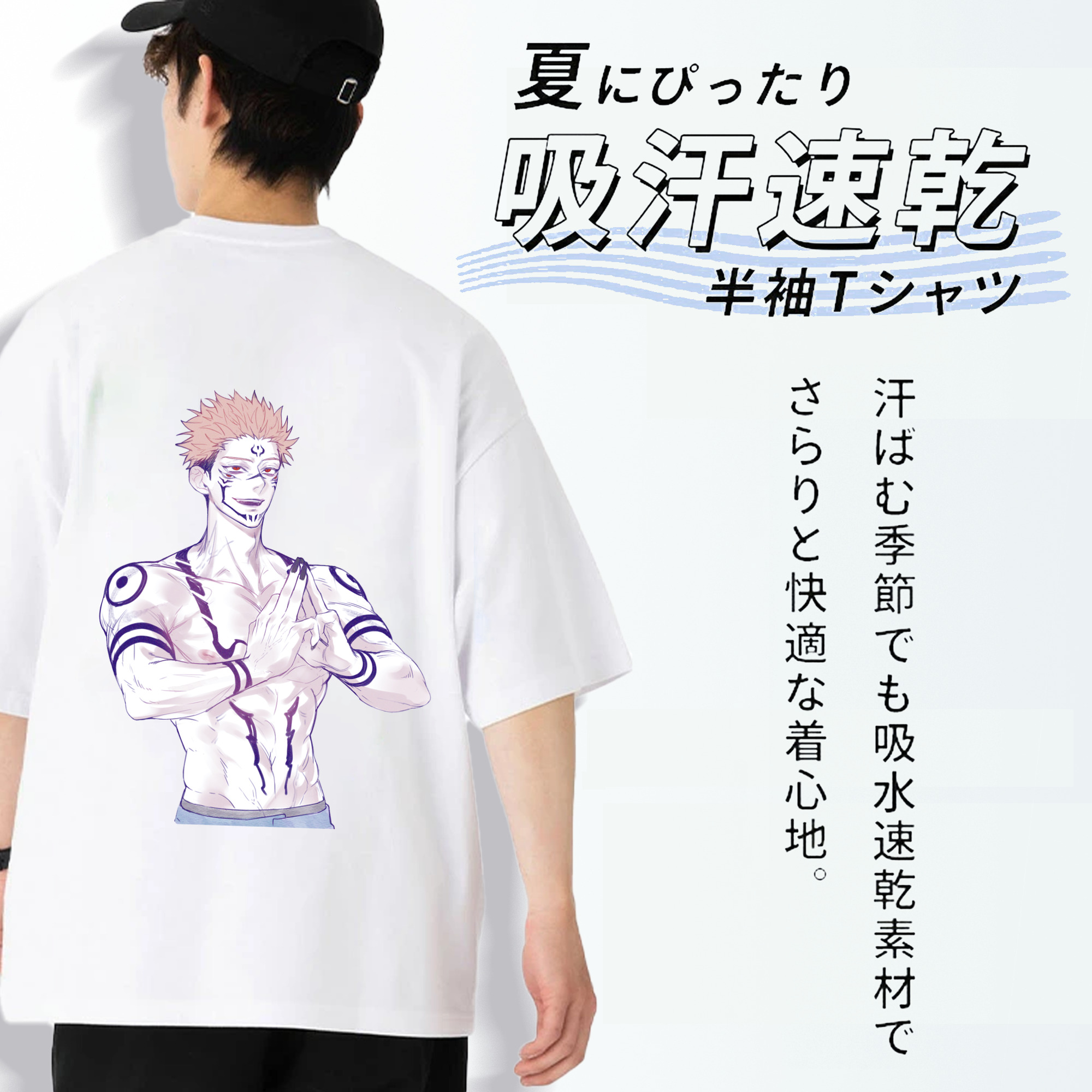 呪術廻戦 Jujutsu Kaisen 綿100％ メンズ半袖Tシャツ（バックプリント） 通気性