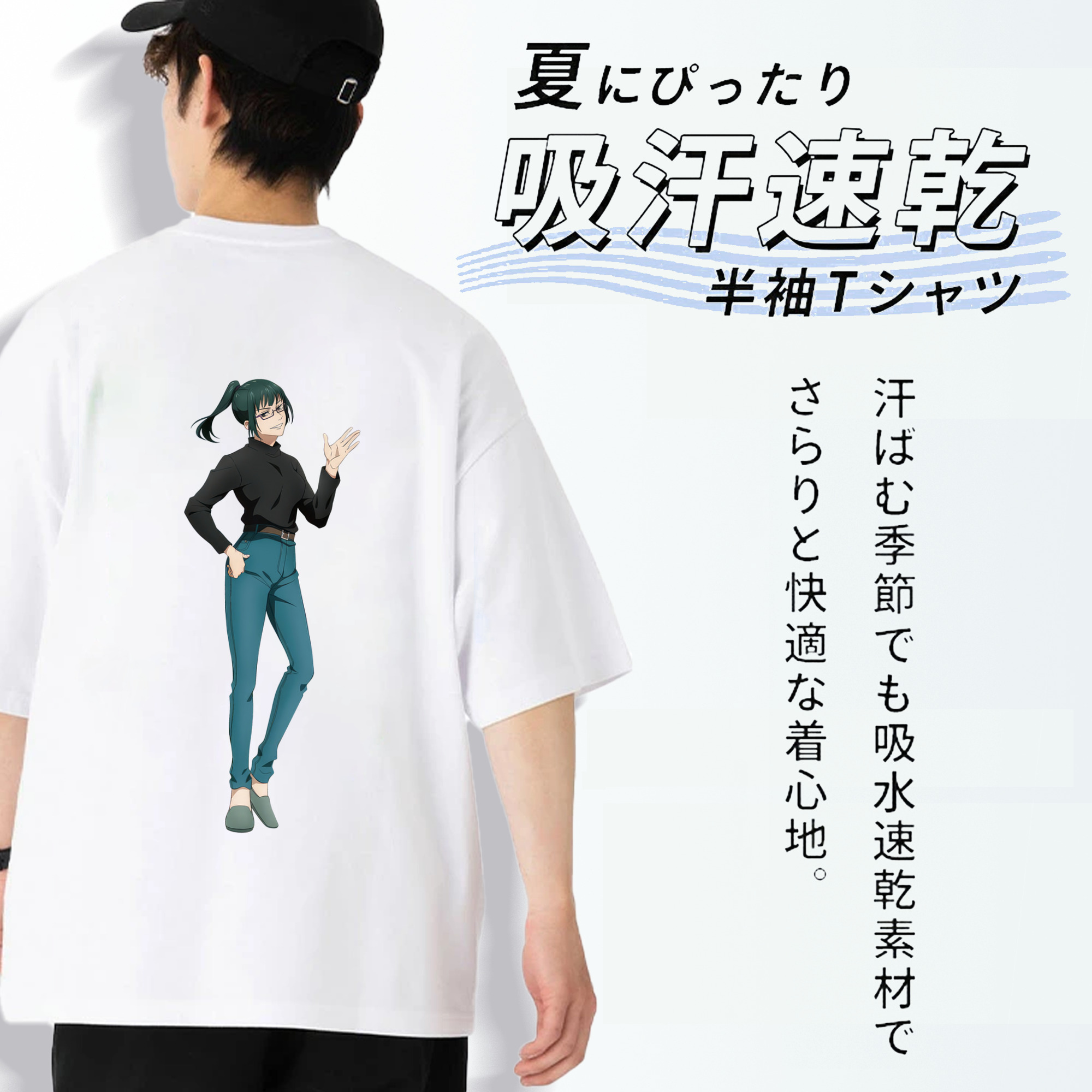 呪術廻戦 Jujutsu Kaisen 綿100％ メンズ半袖Tシャツ（バックプリント） 通気性