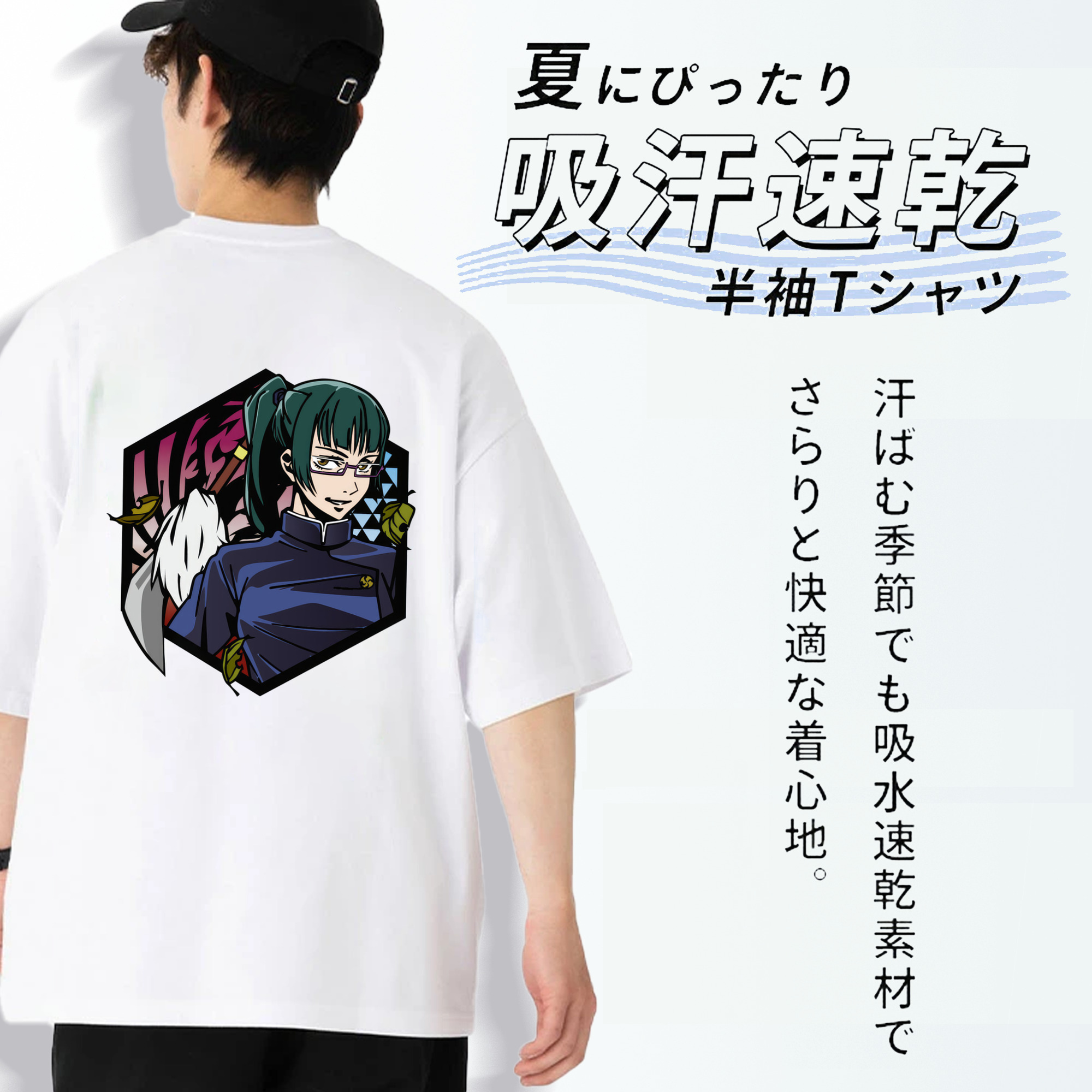 呪術廻戦 Jujutsu Kaisen 綿100％ メンズ半袖Tシャツ（バックプリント） 通気性
