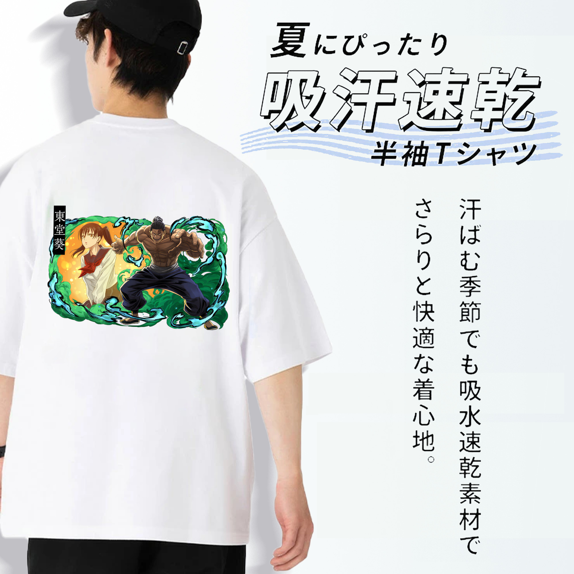 呪術廻戦 Jujutsu Kaisen 綿100％ メンズ半袖Tシャツ（バックプリント） 通気性
