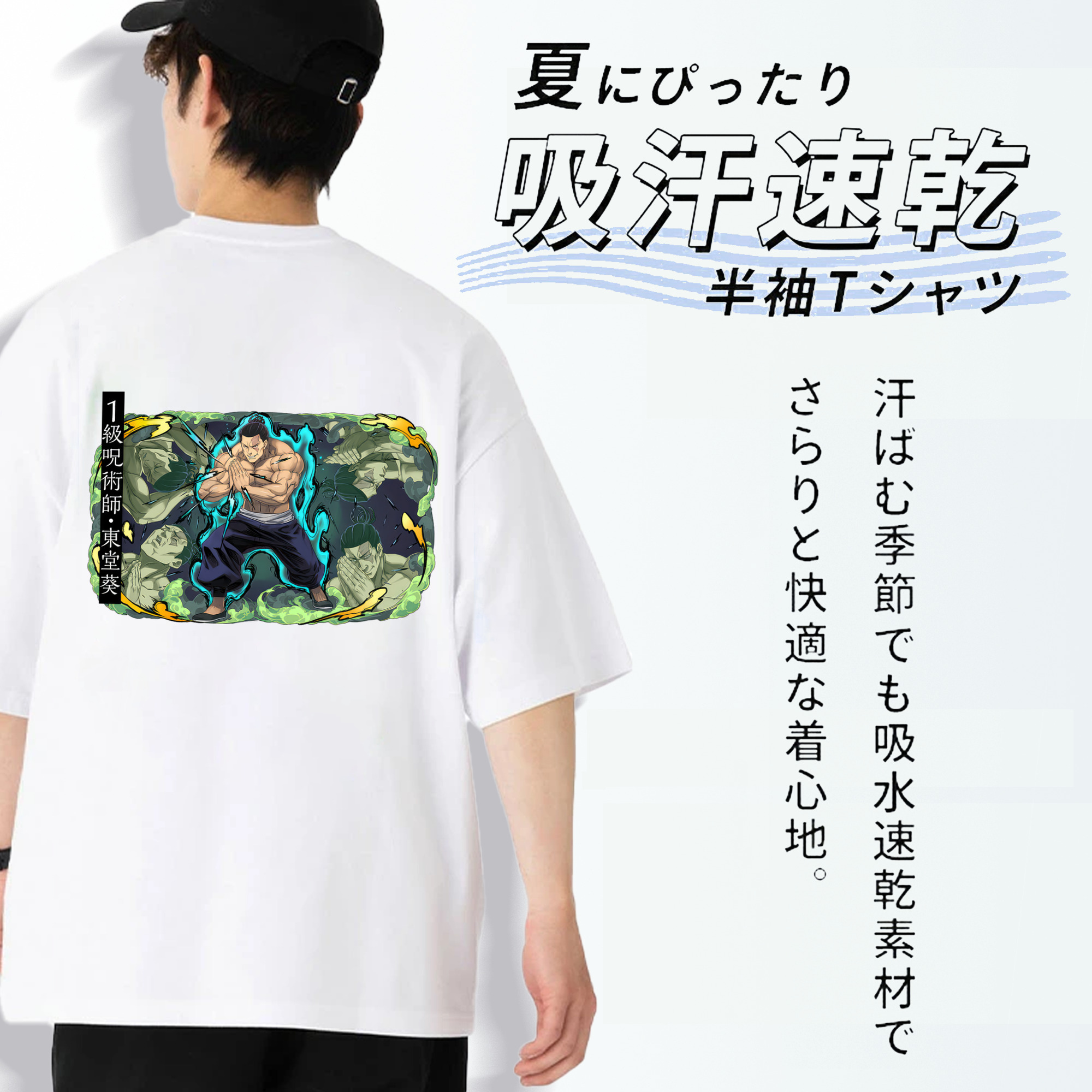 呪術廻戦 Jujutsu Kaisen 綿100％ メンズ半袖Tシャツ（バックプリント） 通気性