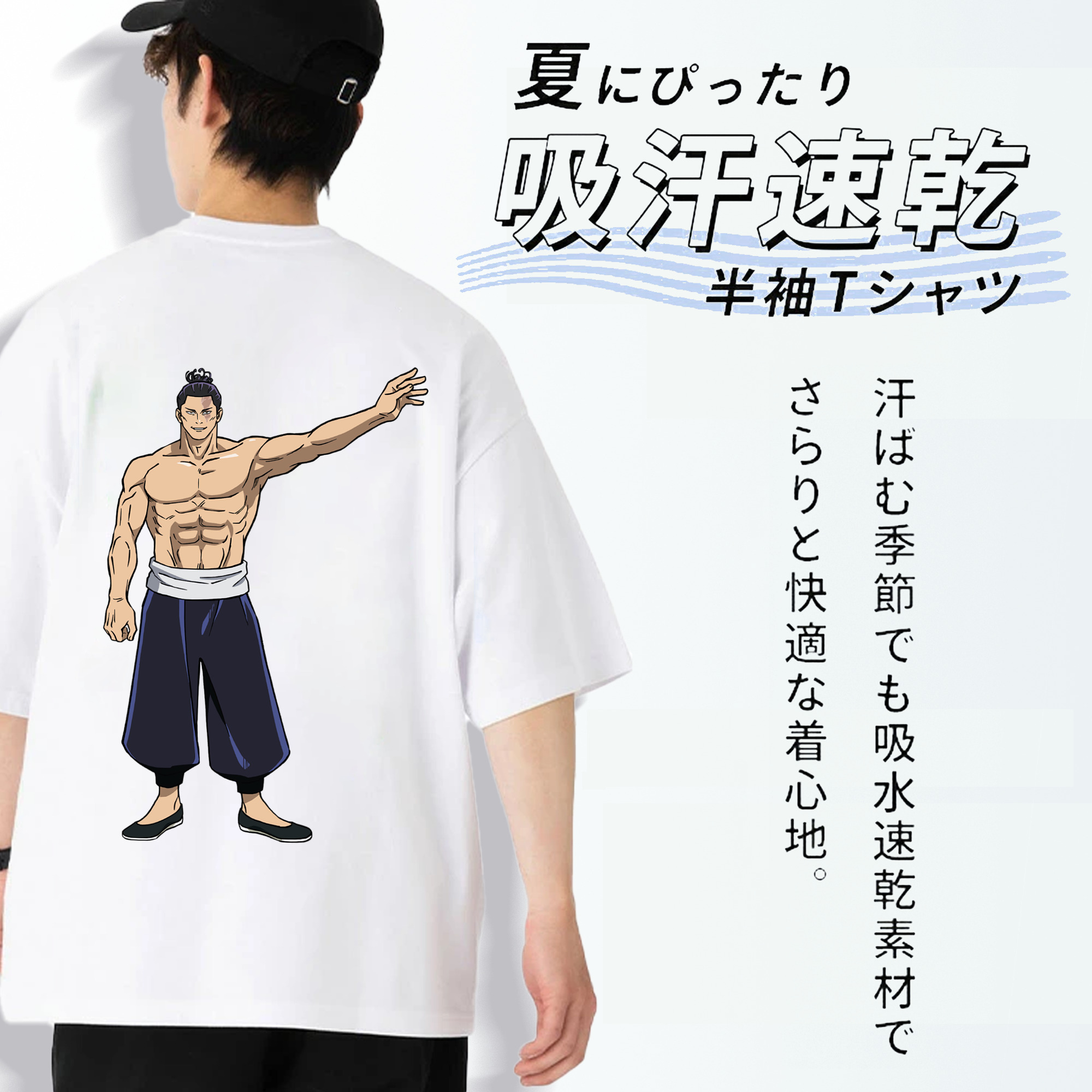呪術廻戦 Jujutsu Kaisen 綿100％ メンズ半袖Tシャツ（バックプリント） 通気性