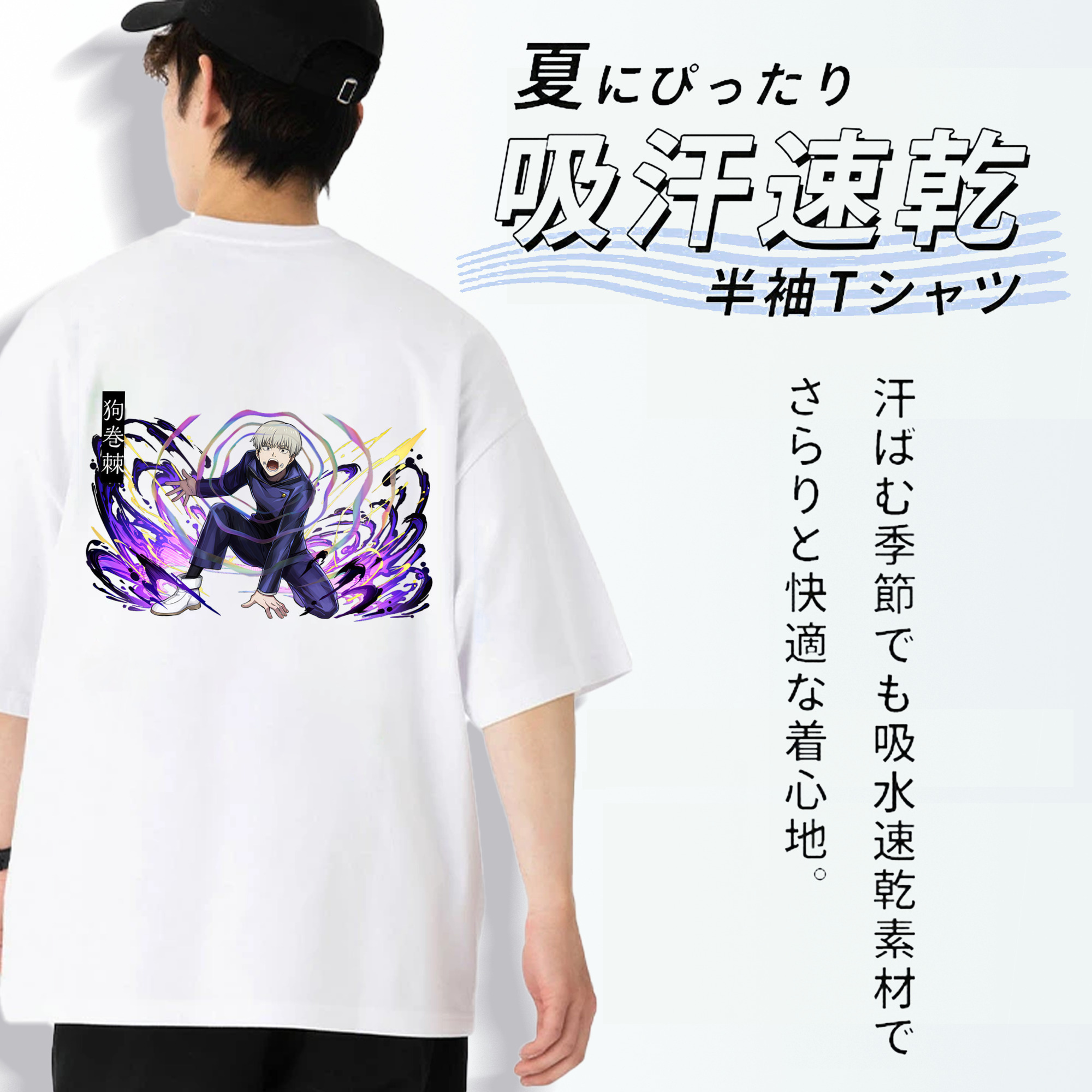 呪術廻戦 Jujutsu Kaisen 綿100％ メンズ半袖Tシャツ（バックプリント） 通気性