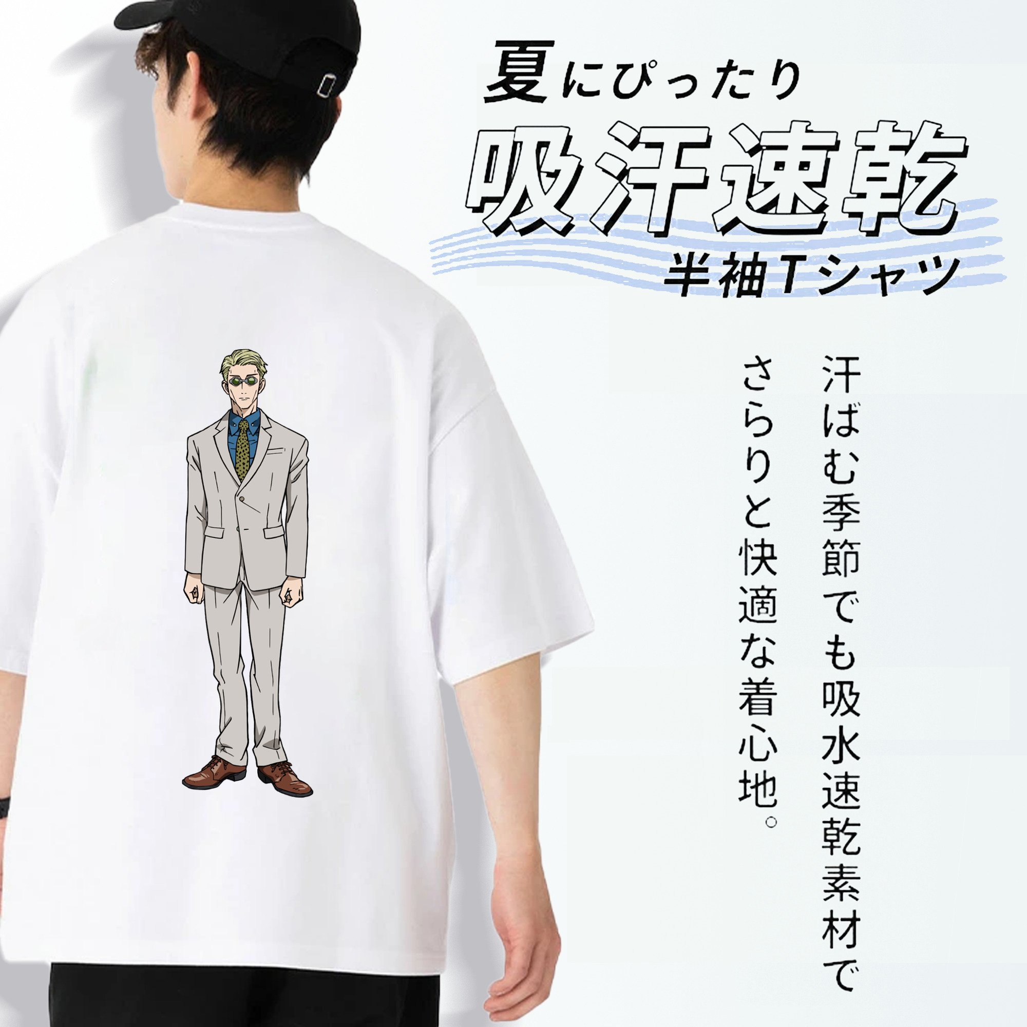 呪術廻戦 Jujutsu Kaisen 綿100％ メンズ半袖Tシャツ（バックプリント） 通気性
