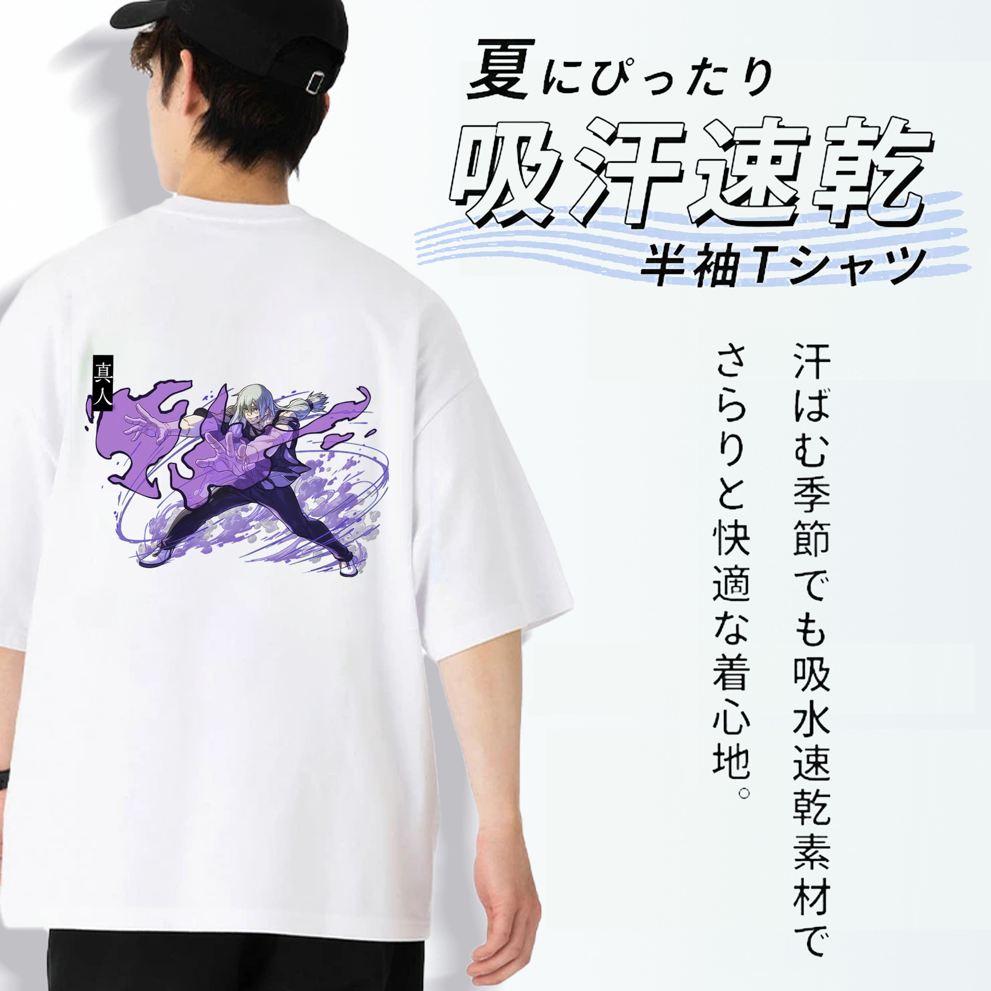呪術廻戦 Jujutsu Kaisen 綿100％ メンズ半袖Tシャツ（バックプリント） 通気性