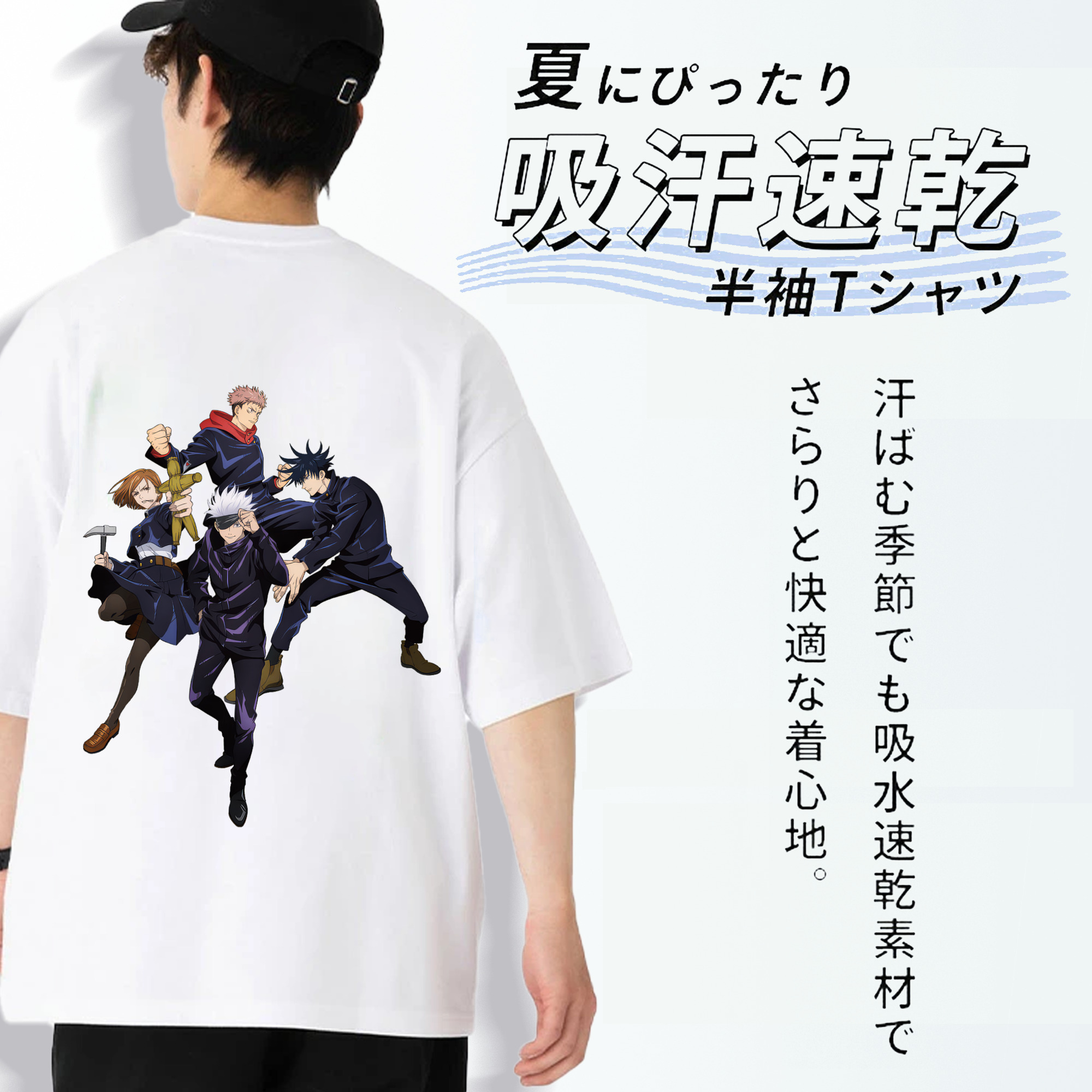 呪術廻戦 Jujutsu Kaisen 綿100％ メンズ半袖Tシャツ（バックプリント） 通気性