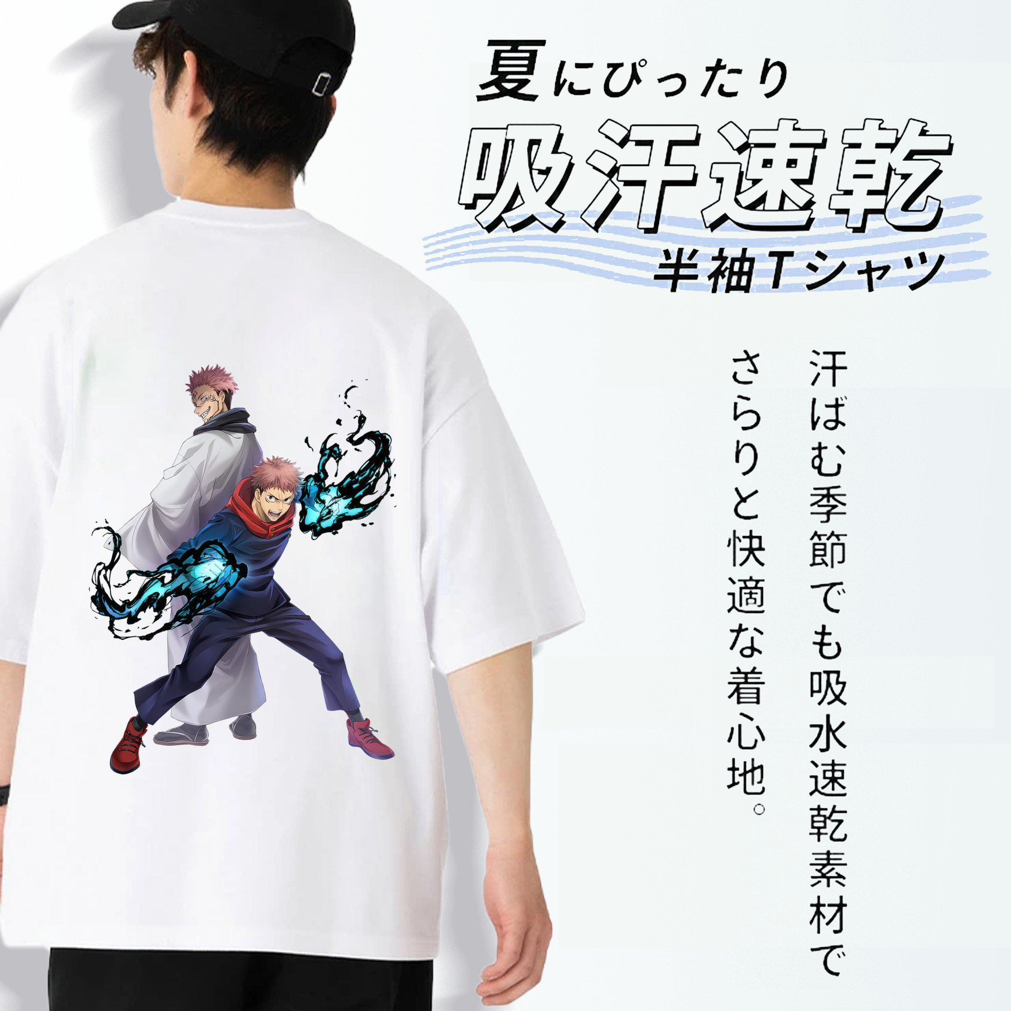 呪術廻戦 Jujutsu Kaisen 綿100％ メンズ半袖Tシャツ（バックプリント） 通気性