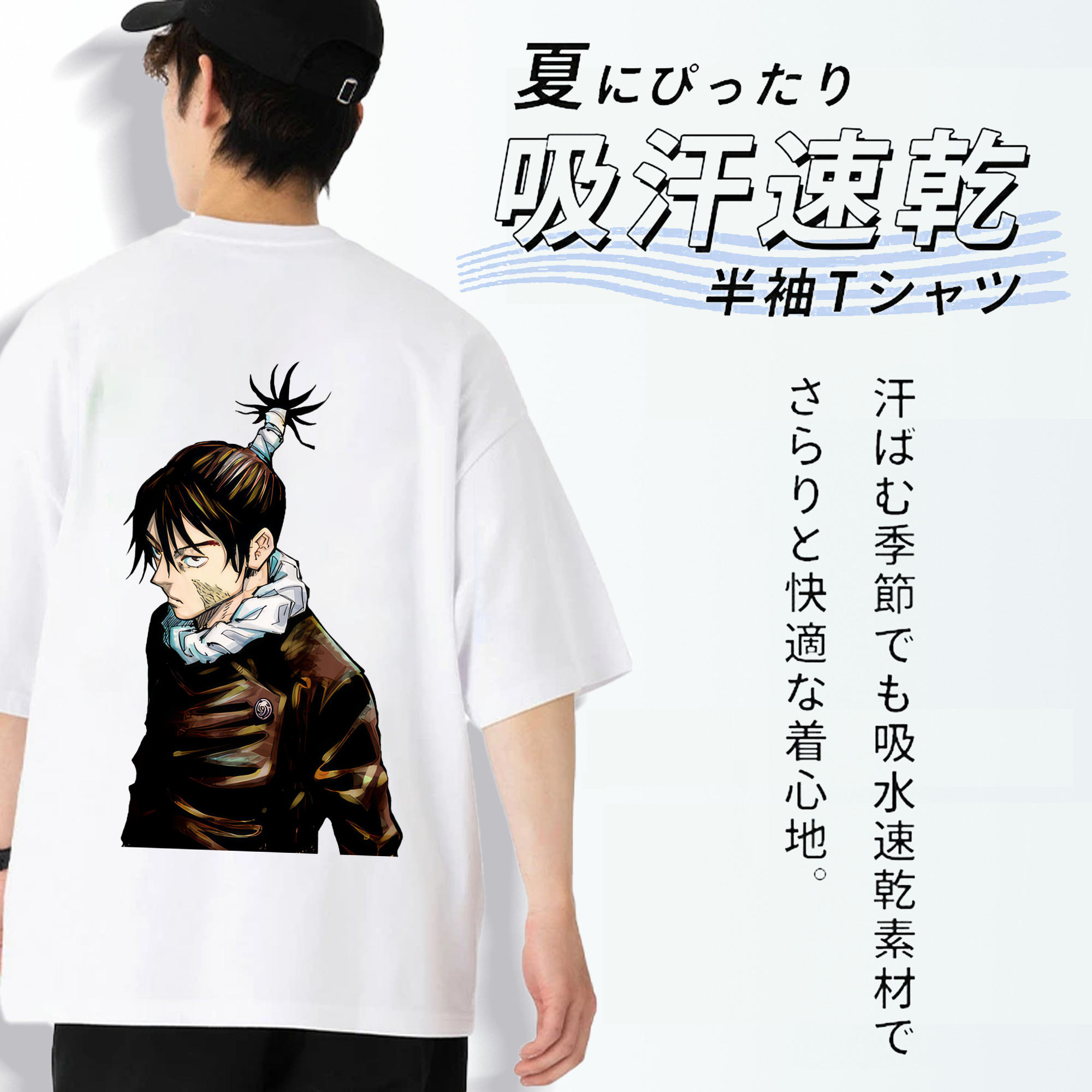 呪術廻戦 Jujutsu Kaisen 綿100％ メンズ半袖Tシャツ（バックプリント） 通気性