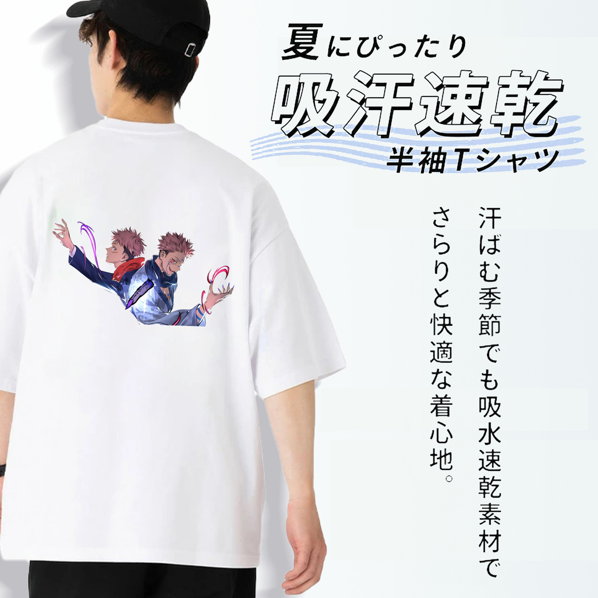呪術廻戦 Jujutsu Kaisen 綿100％ メンズ半袖Tシャツ（バックプリント） 通気性