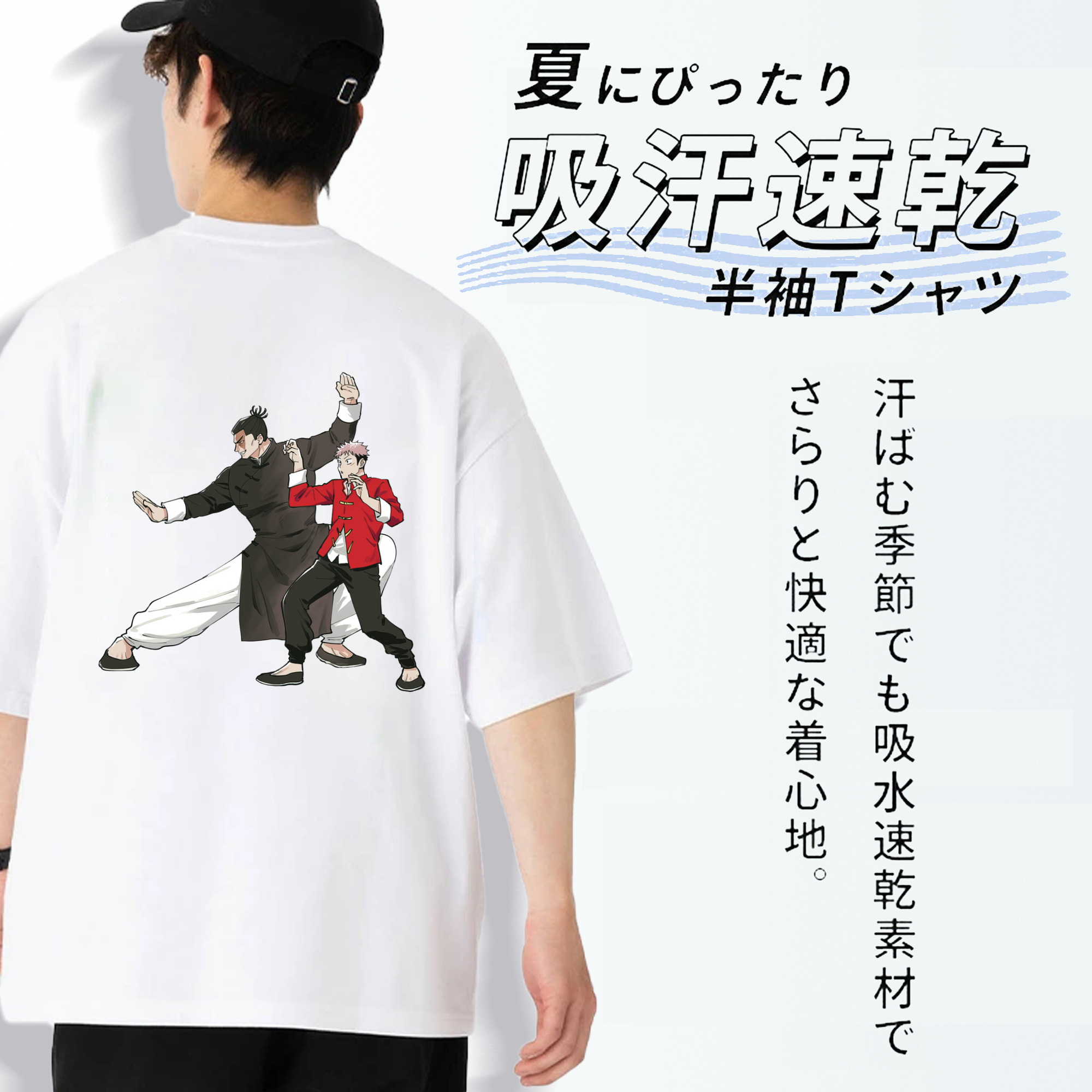 呪術廻戦 Jujutsu Kaisen 綿100％ メンズ半袖Tシャツ（バックプリント） 通気性