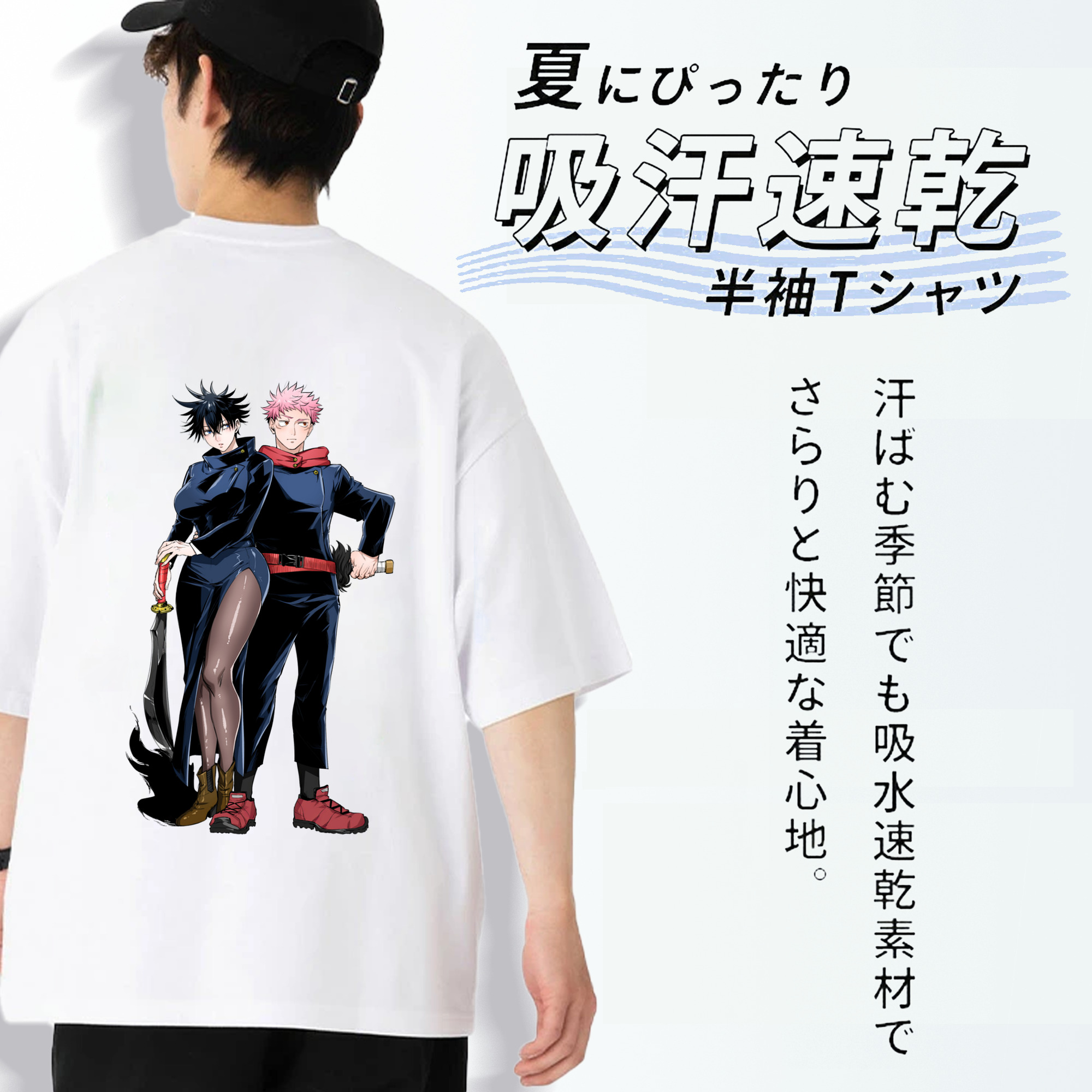 呪術廻戦 Jujutsu Kaisen 綿100％ メンズ半袖Tシャツ（バックプリント） 通気性