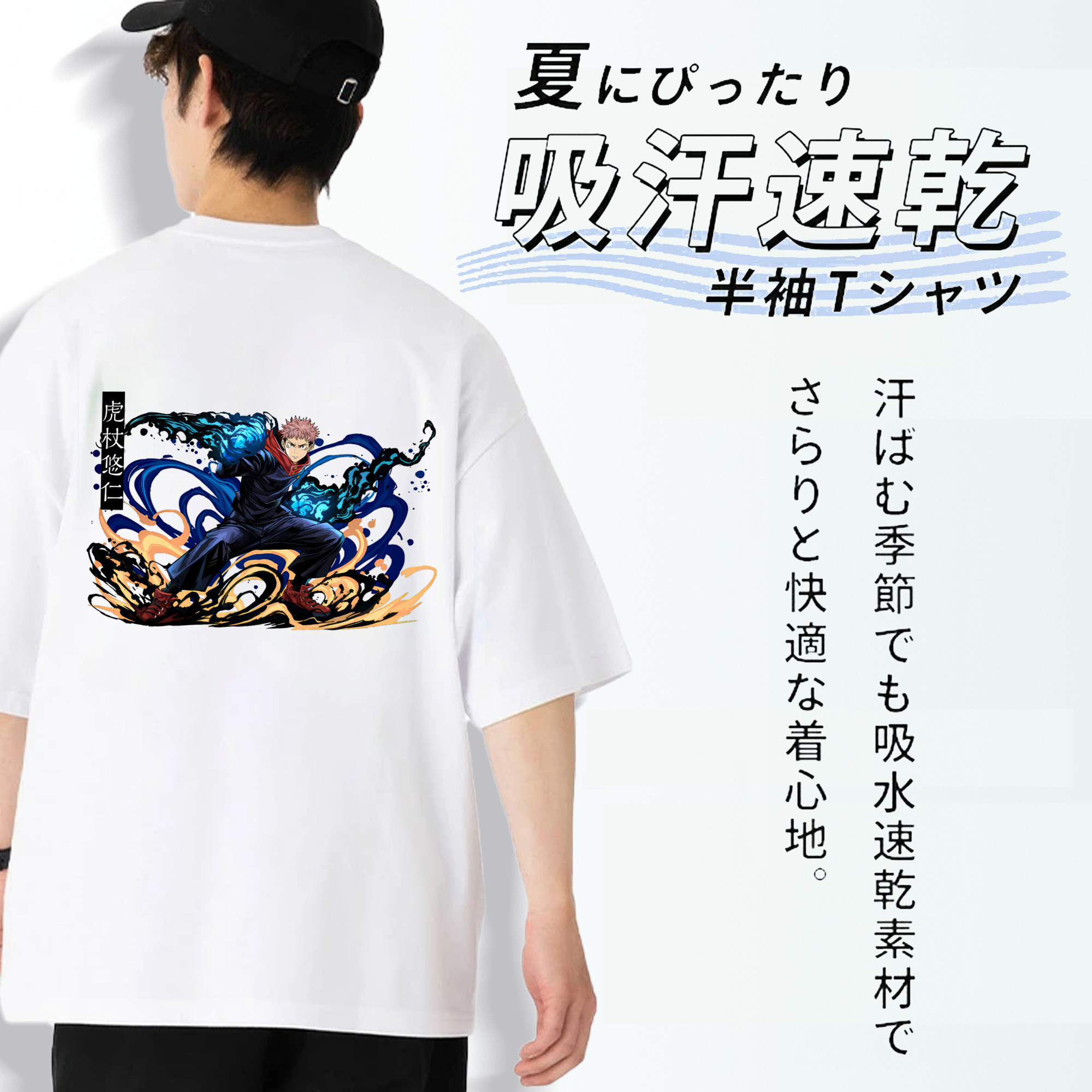 呪術廻戦 Jujutsu Kaisen 綿100％ メンズ半袖Tシャツ（バックプリント） 通気性