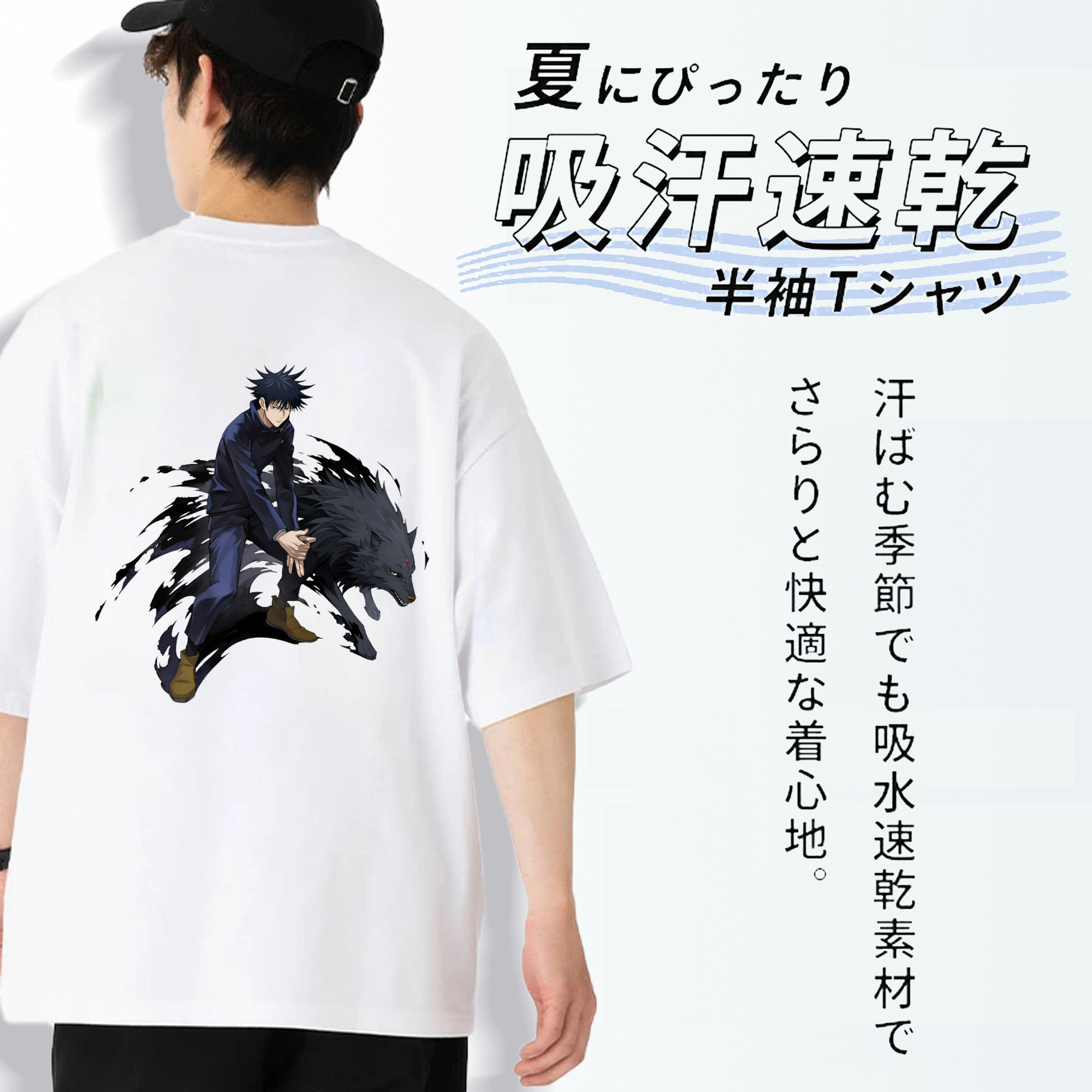 呪術廻戦 Jujutsu Kaisen 綿100％ メンズ半袖Tシャツ（バックプリント） 通気性