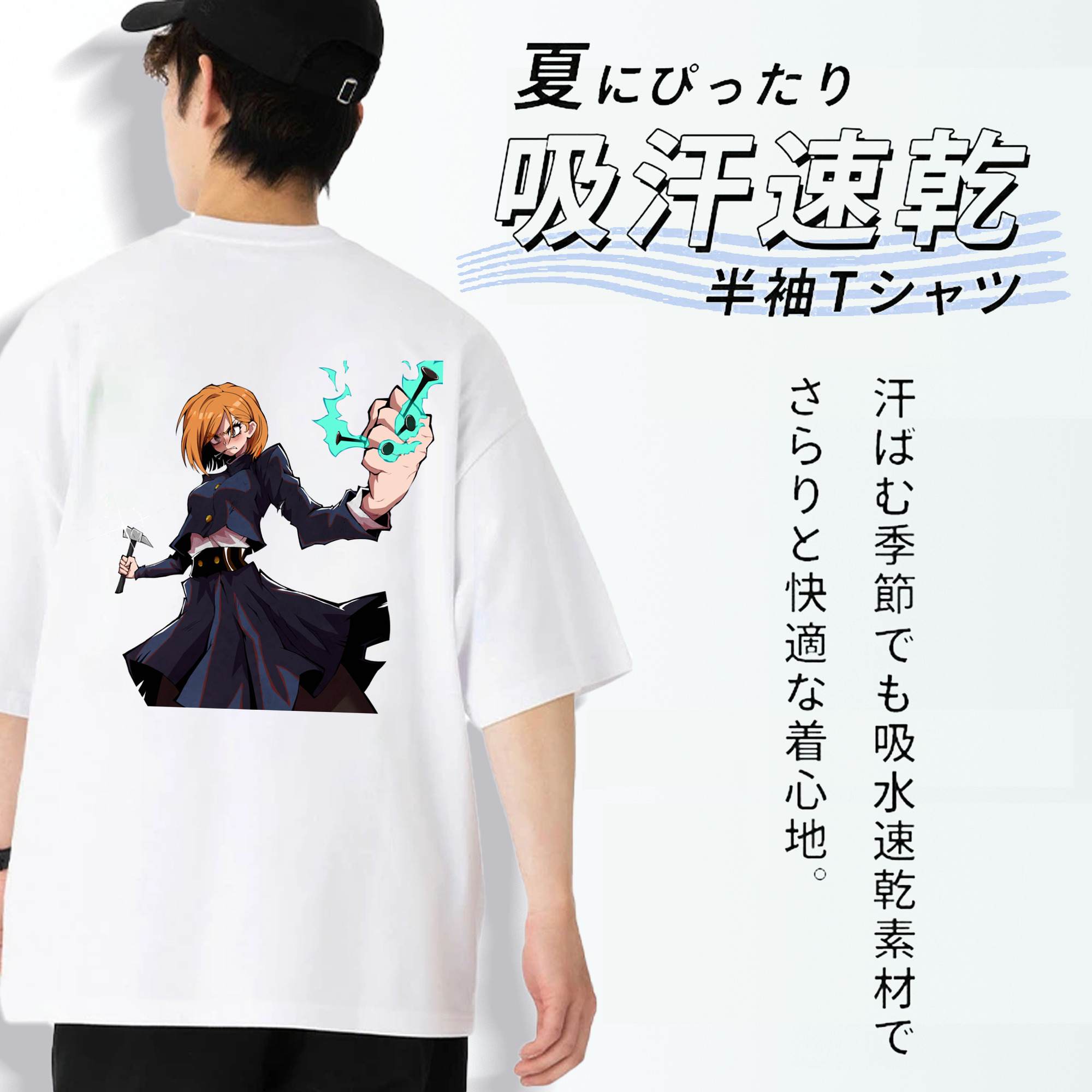 呪術廻戦 Jujutsu Kaisen 綿100％ メンズ半袖Tシャツ（バックプリント） 通気性