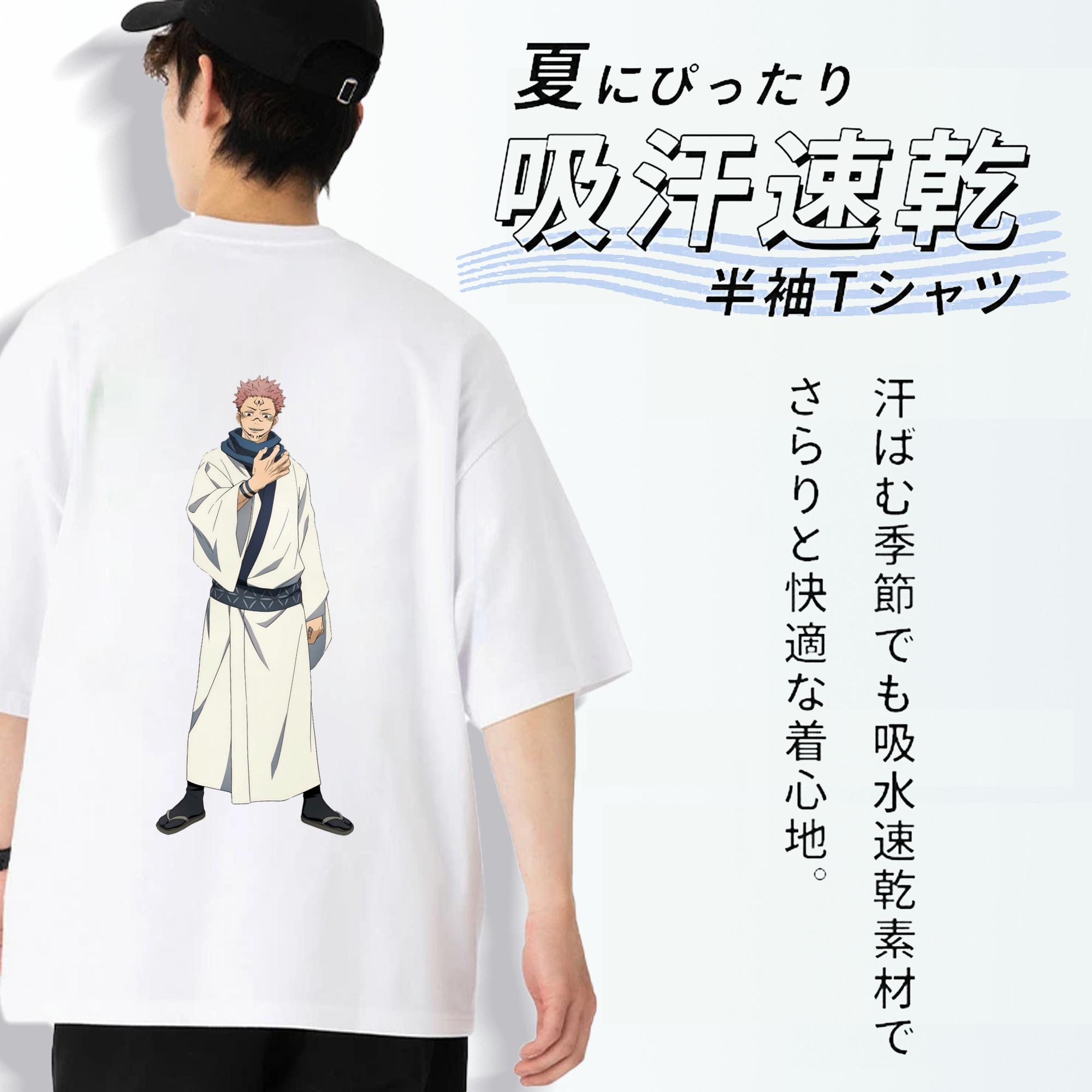 呪術廻戦 Jujutsu Kaisen 綿100％ メンズ半袖Tシャツ（バックプリント） 通気性