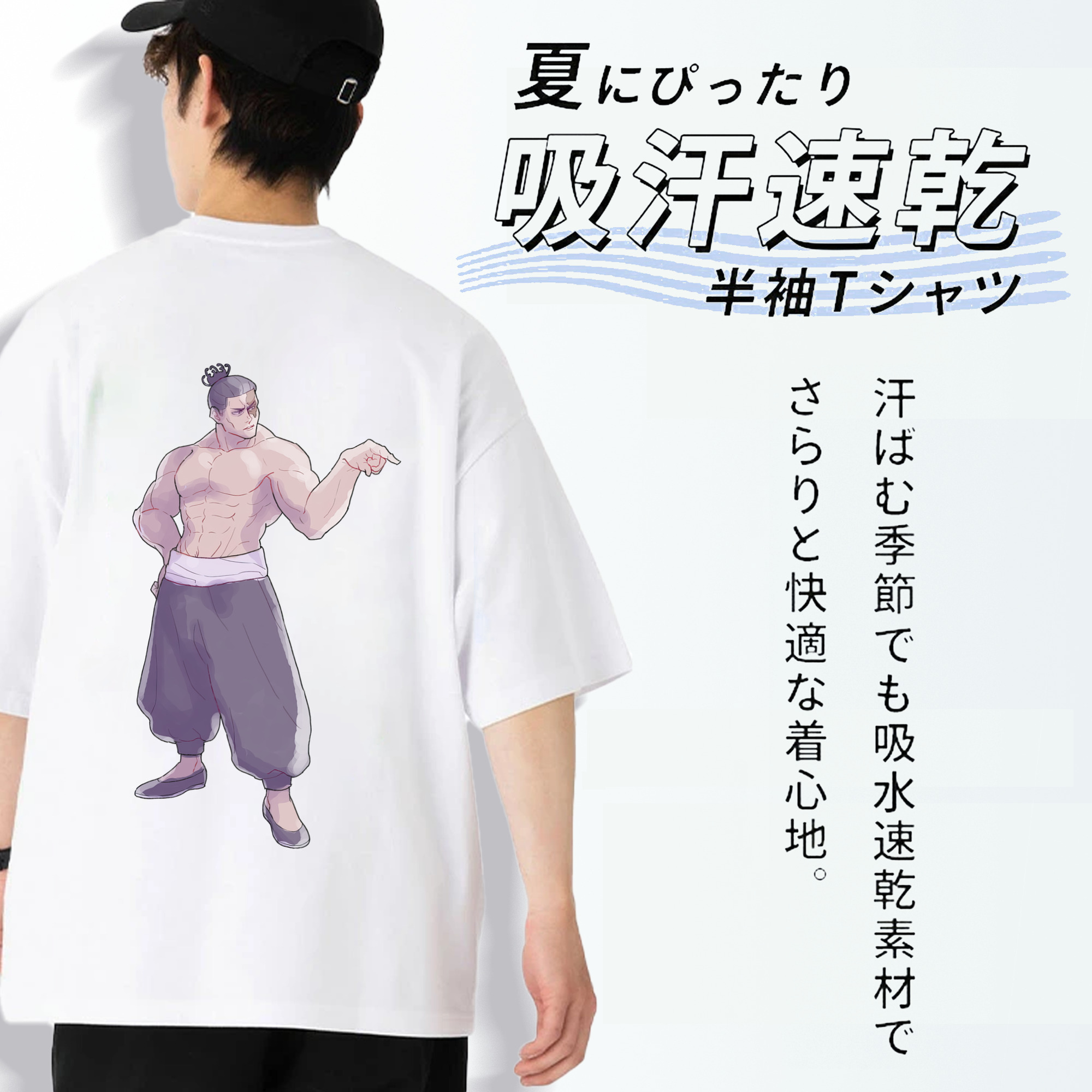 呪術廻戦 Jujutsu Kaisen 綿100％ メンズ半袖Tシャツ（バックプリント） 通気性
