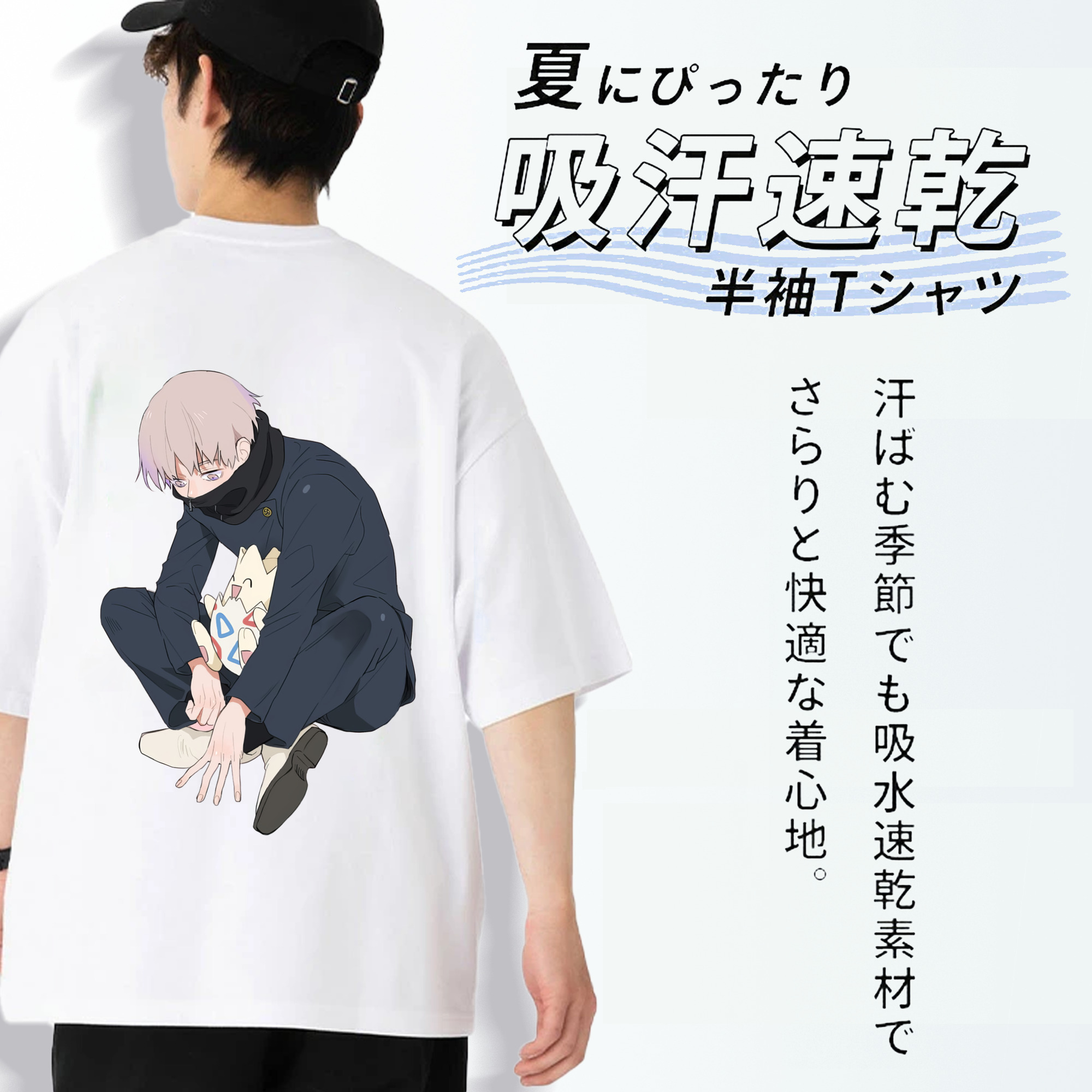 呪術廻戦 Jujutsu Kaisen 綿100％ メンズ半袖Tシャツ（バックプリント） 通気性