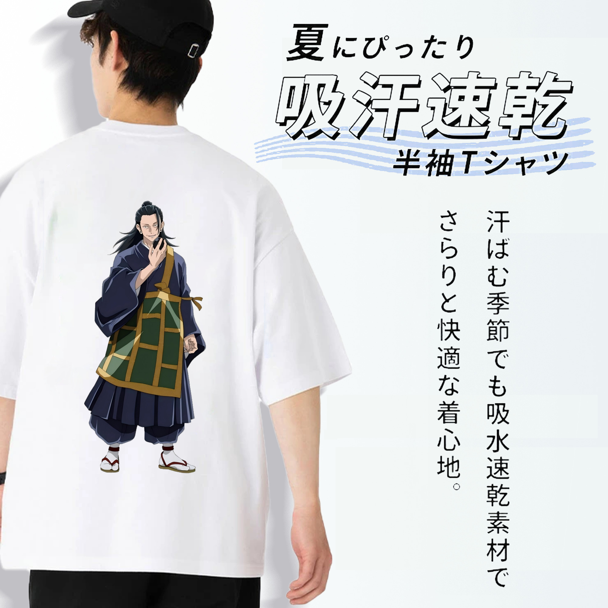 呪術廻戦 Jujutsu Kaisen 綿100％ メンズ半袖Tシャツ（バックプリント） 通気性